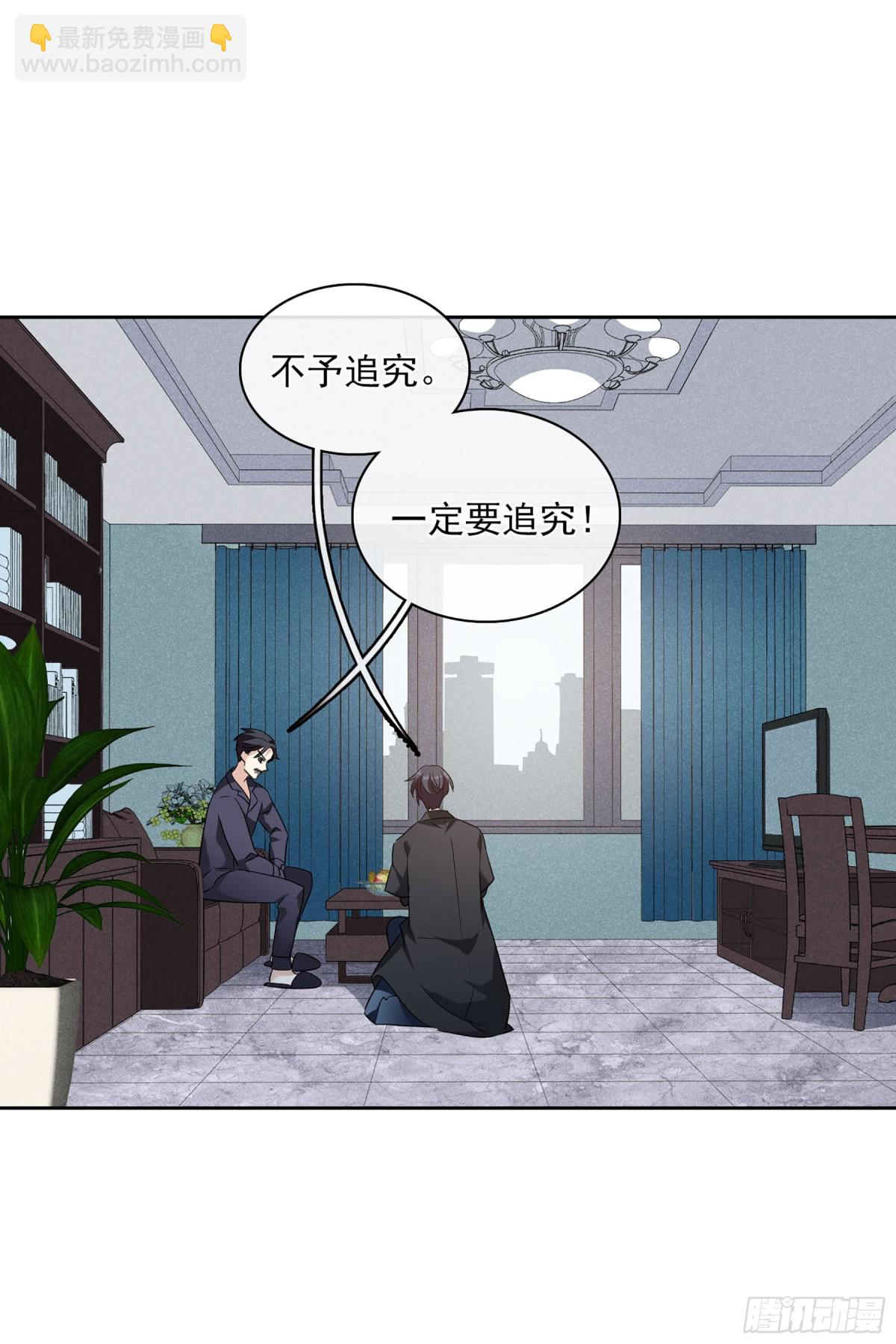 人質戀人·颯漫畫 - 第104話 - 2