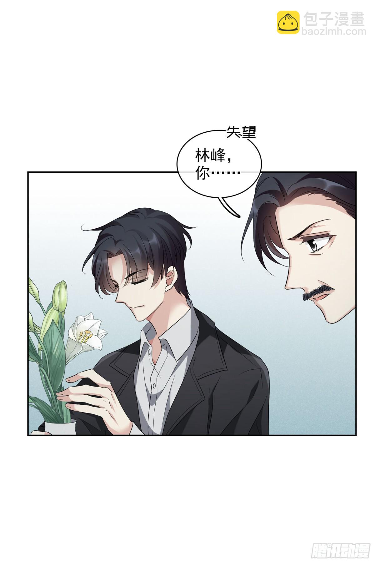人質戀人·颯漫畫 - 第104話 - 3