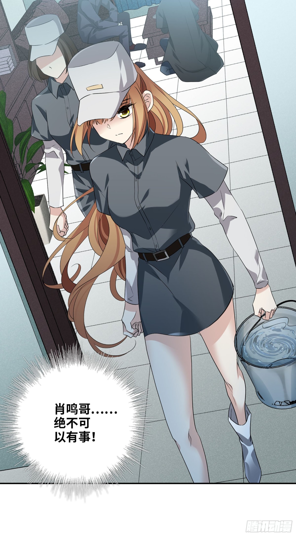 人質戀人·颯漫畫 - 第104話 - 5
