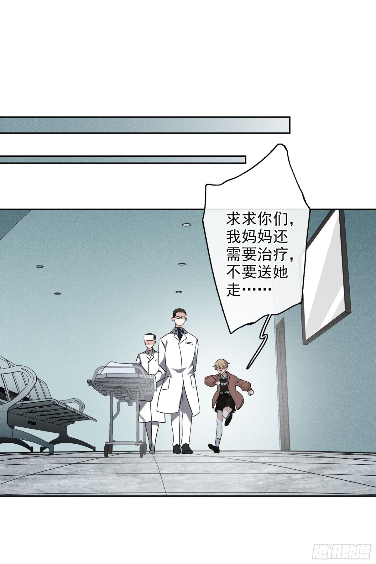 人質戀人·颯漫畫 - 第104話 - 6