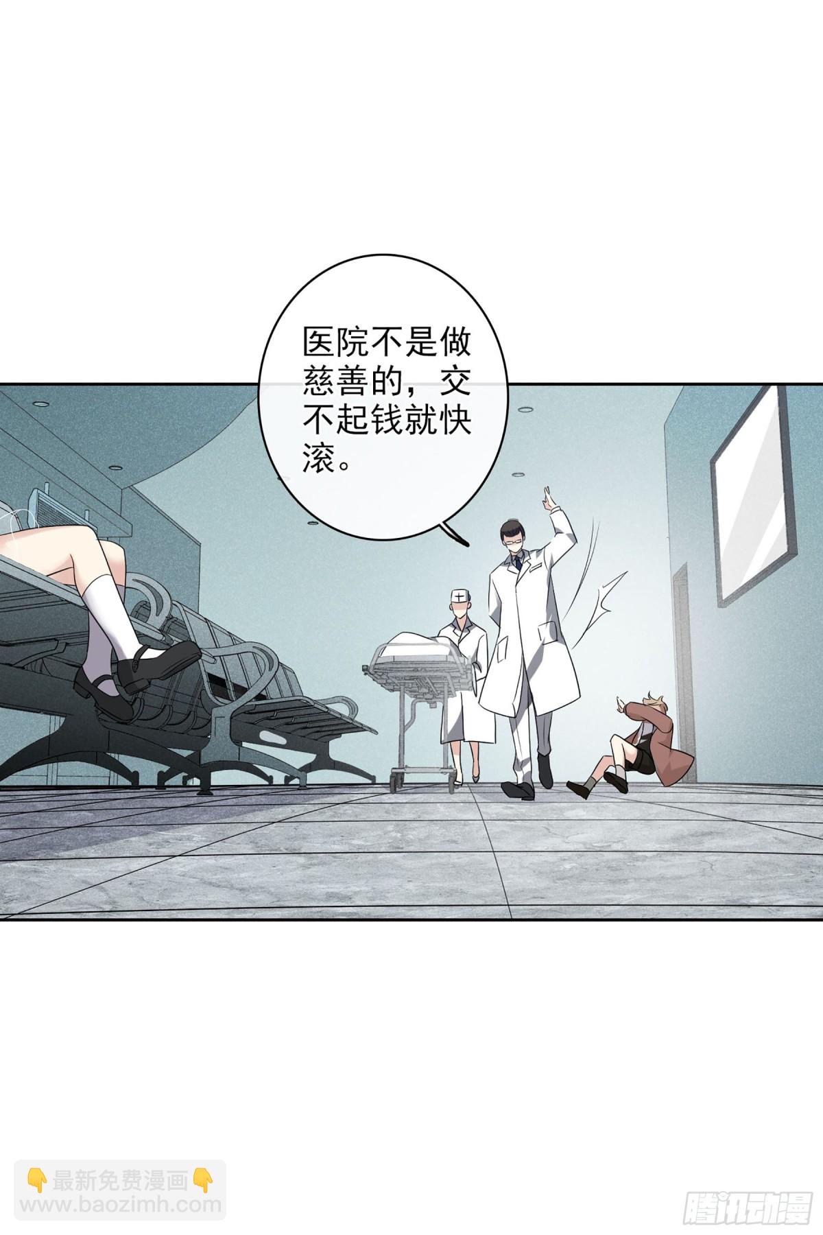 人質戀人·颯漫畫 - 第104話 - 1