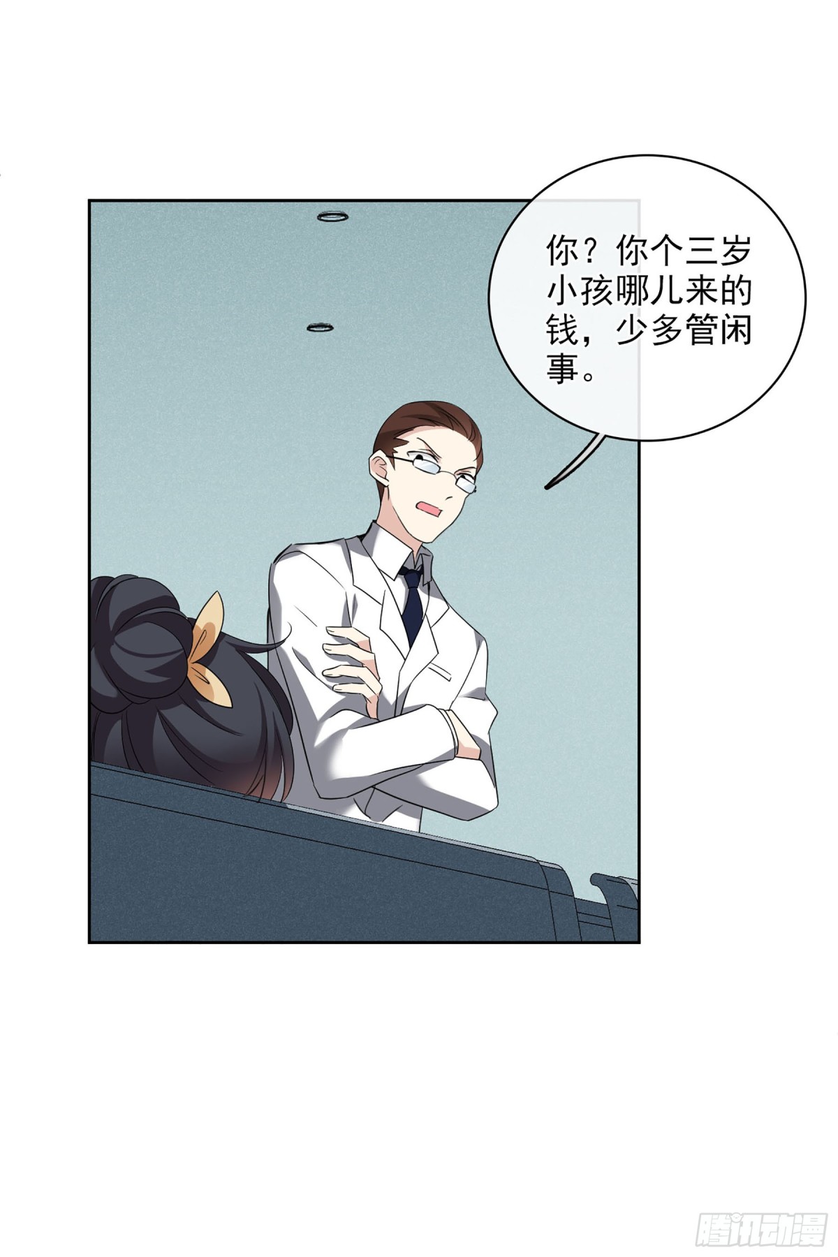 人質戀人·颯漫畫 - 第104話 - 5