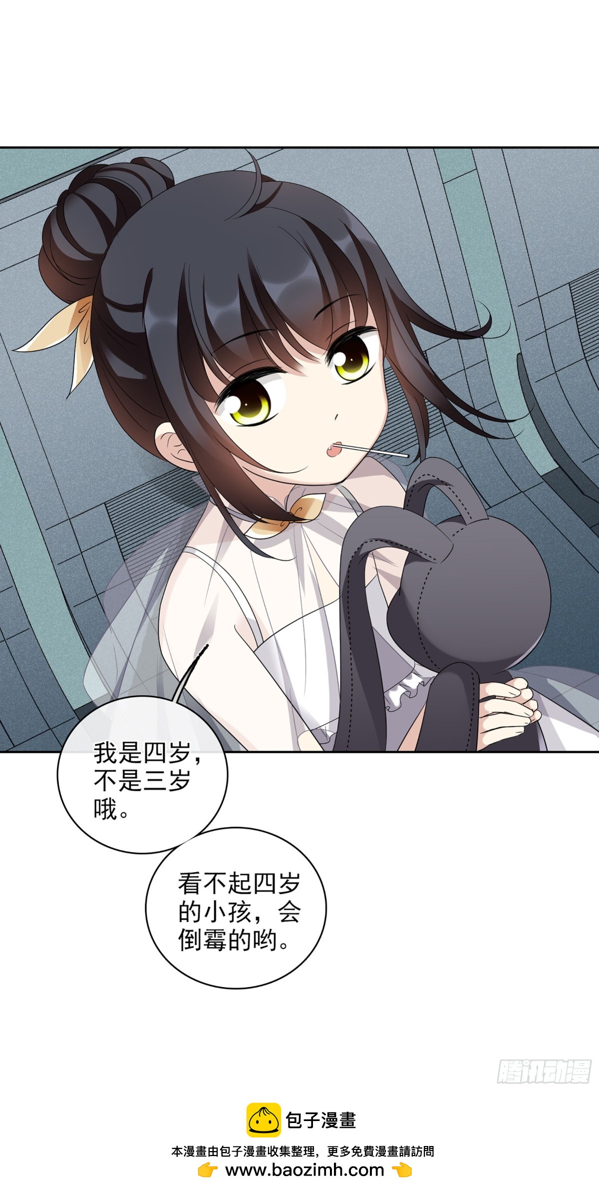 人質戀人·颯漫畫 - 第104話 - 2