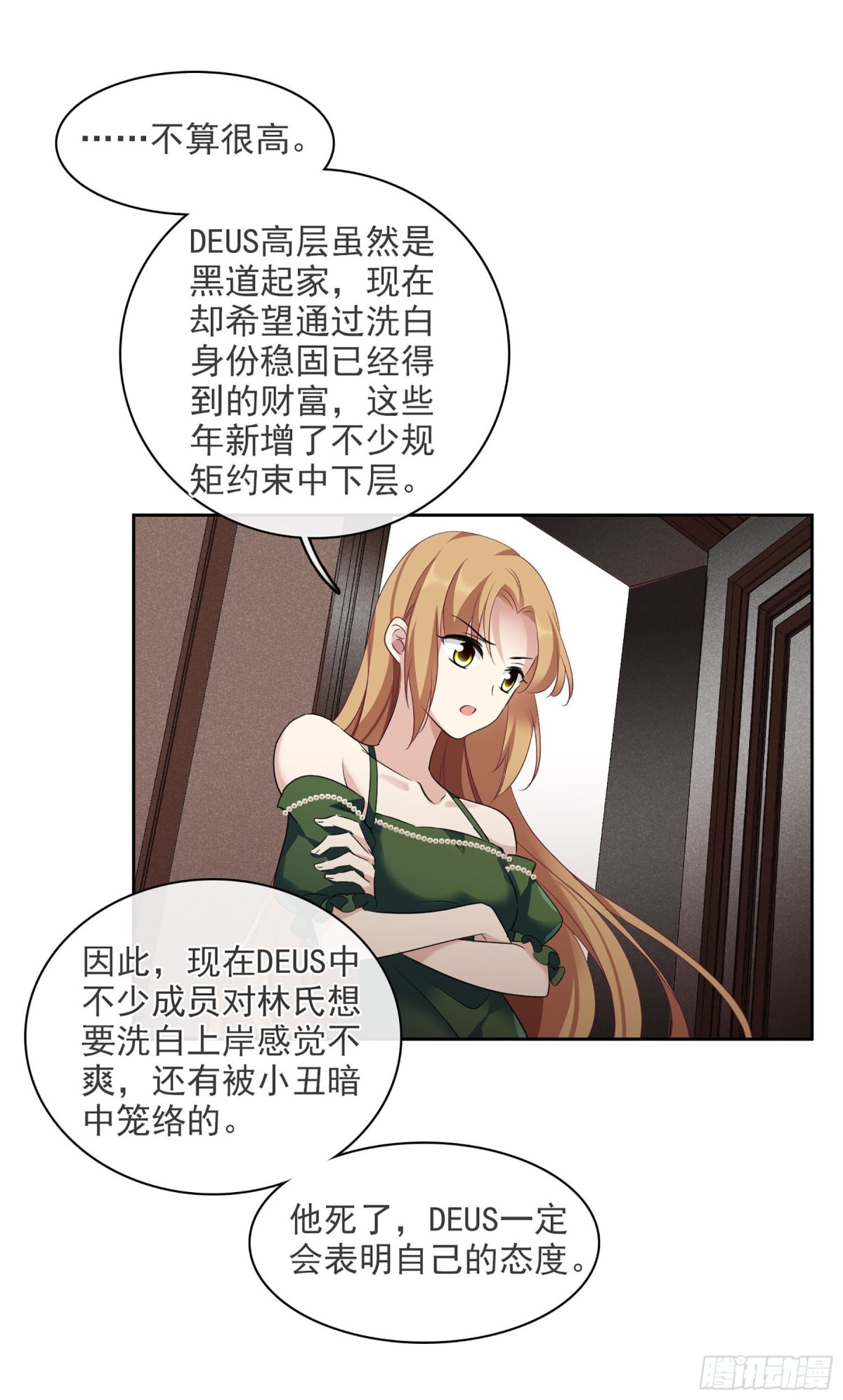 人質戀人·颯漫畫 - 第104話 - 5