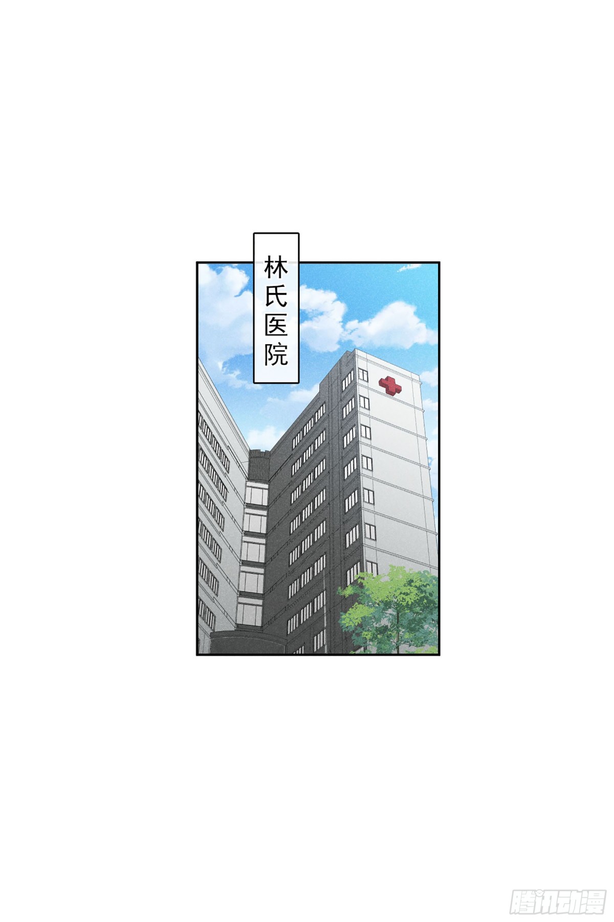 人質戀人·颯漫畫 - 第104話 - 6