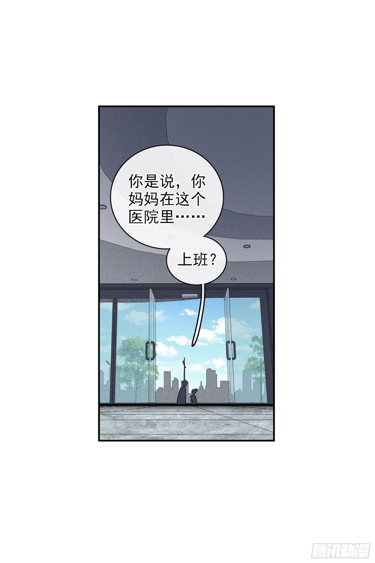 人質戀人·颯漫畫 - 第106話 - 4