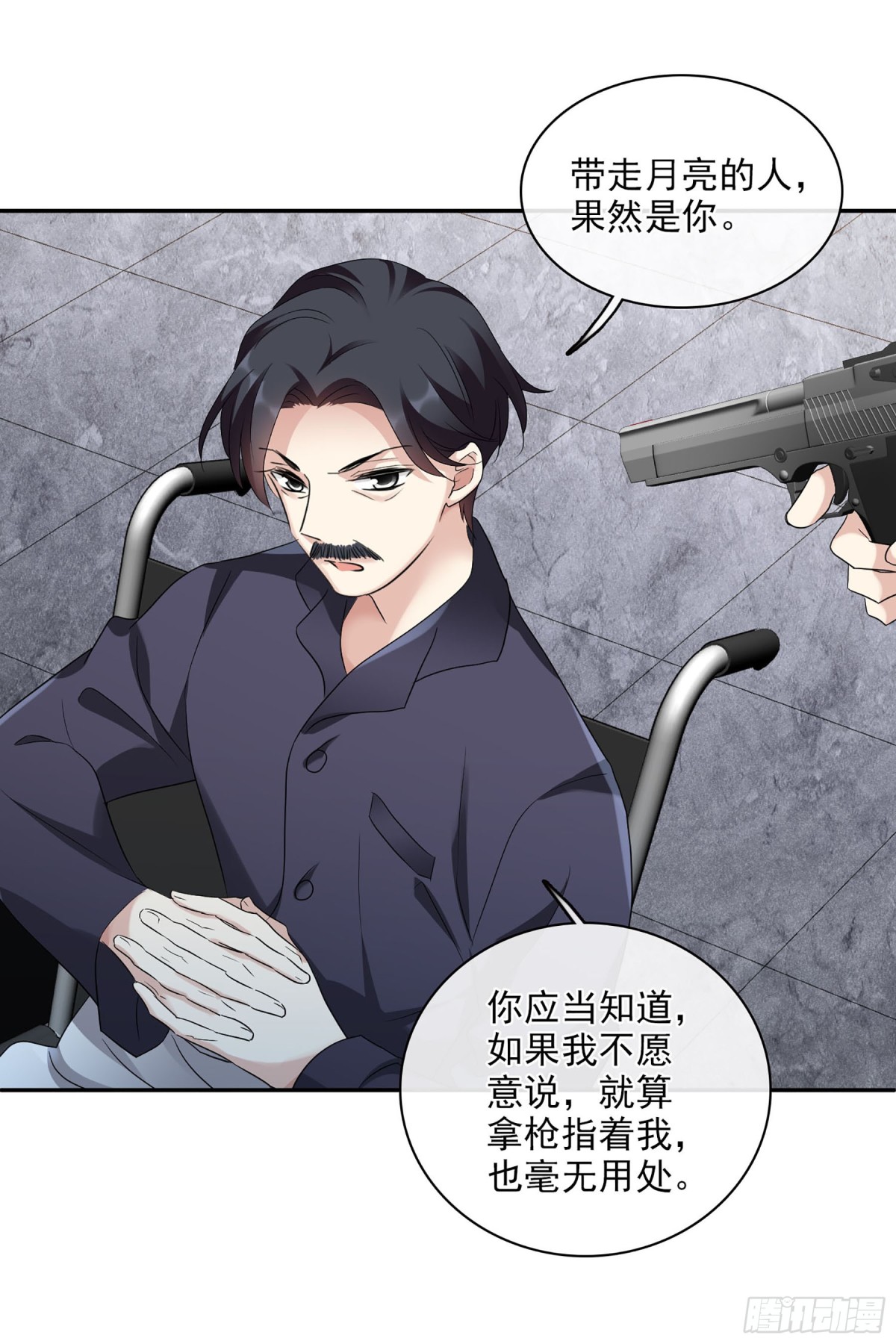 人質戀人·颯漫畫 - 第106話 - 5