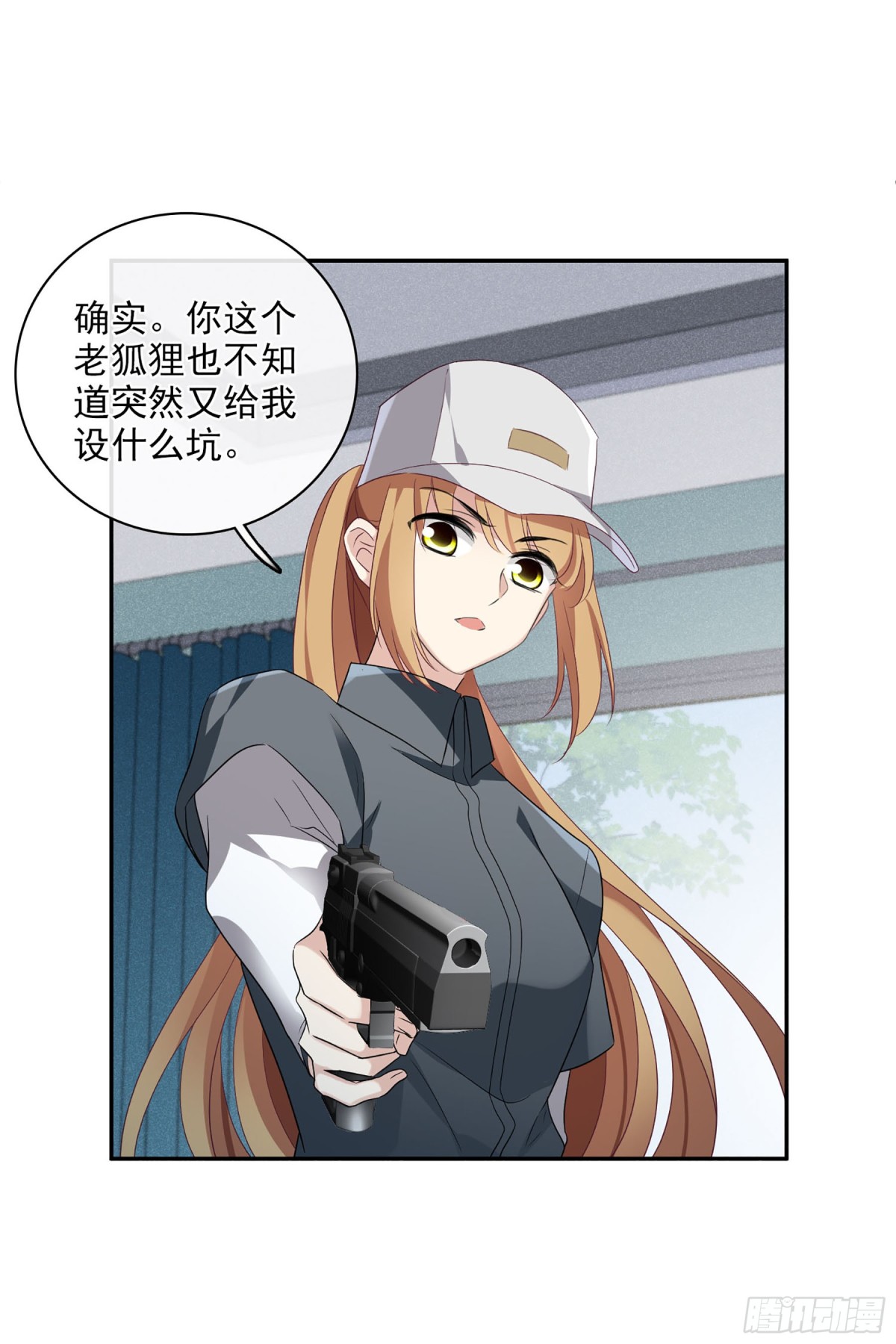 人質戀人·颯漫畫 - 第106話 - 6