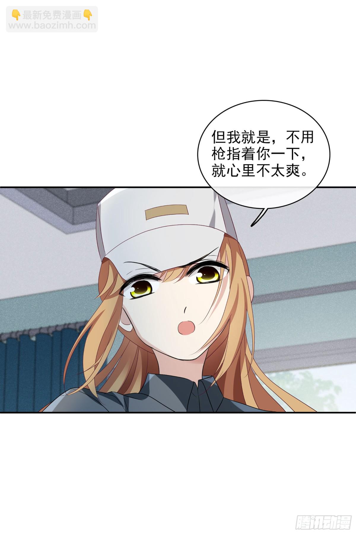 人質戀人·颯漫畫 - 第106話 - 1