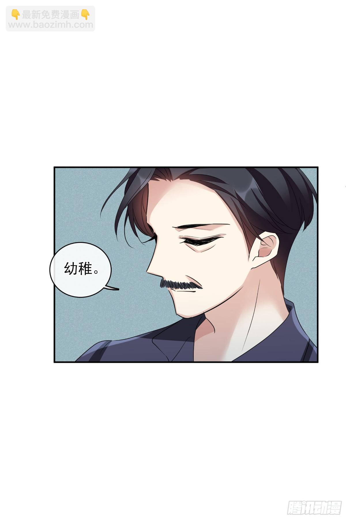 人質戀人·颯漫畫 - 第106話 - 2