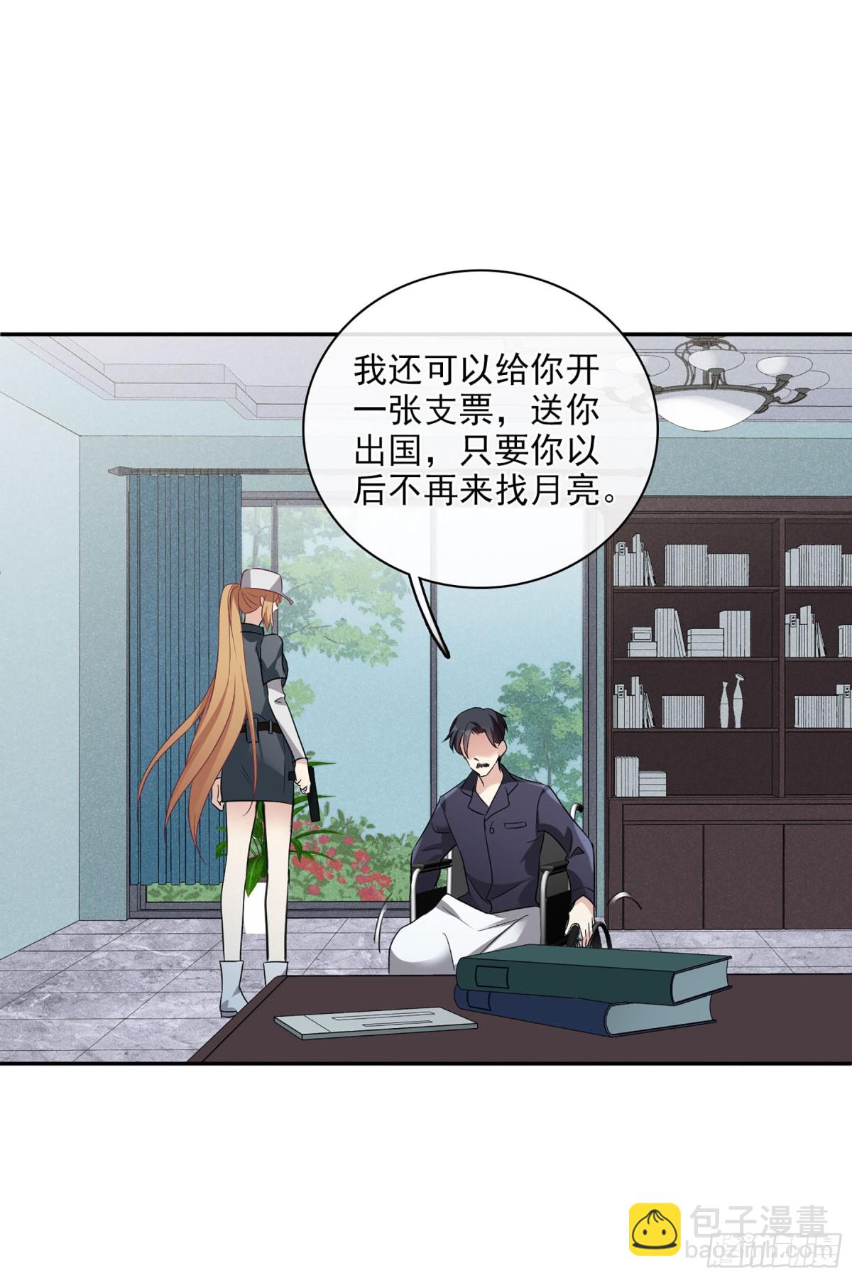 人質戀人·颯漫畫 - 第106話 - 1