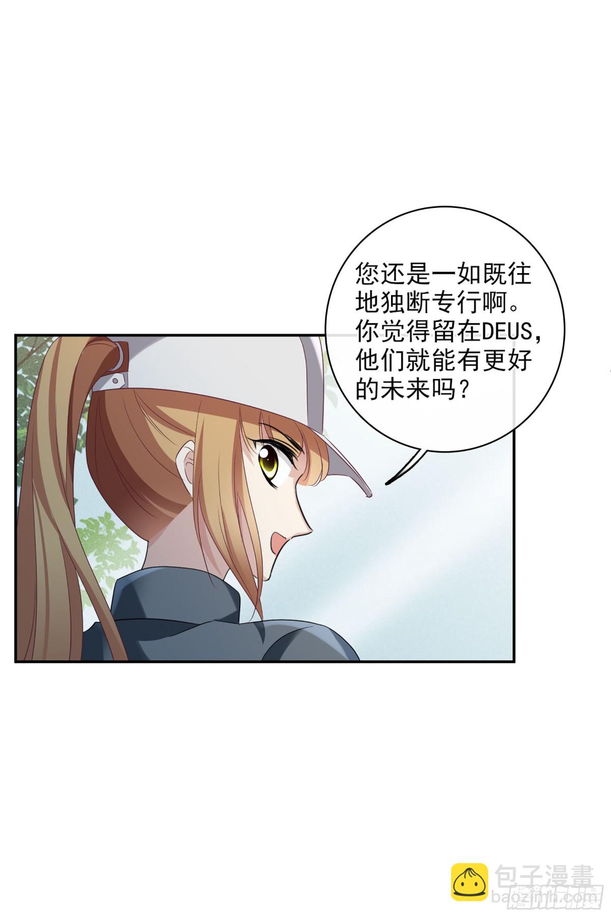 人質戀人·颯漫畫 - 第106話 - 2