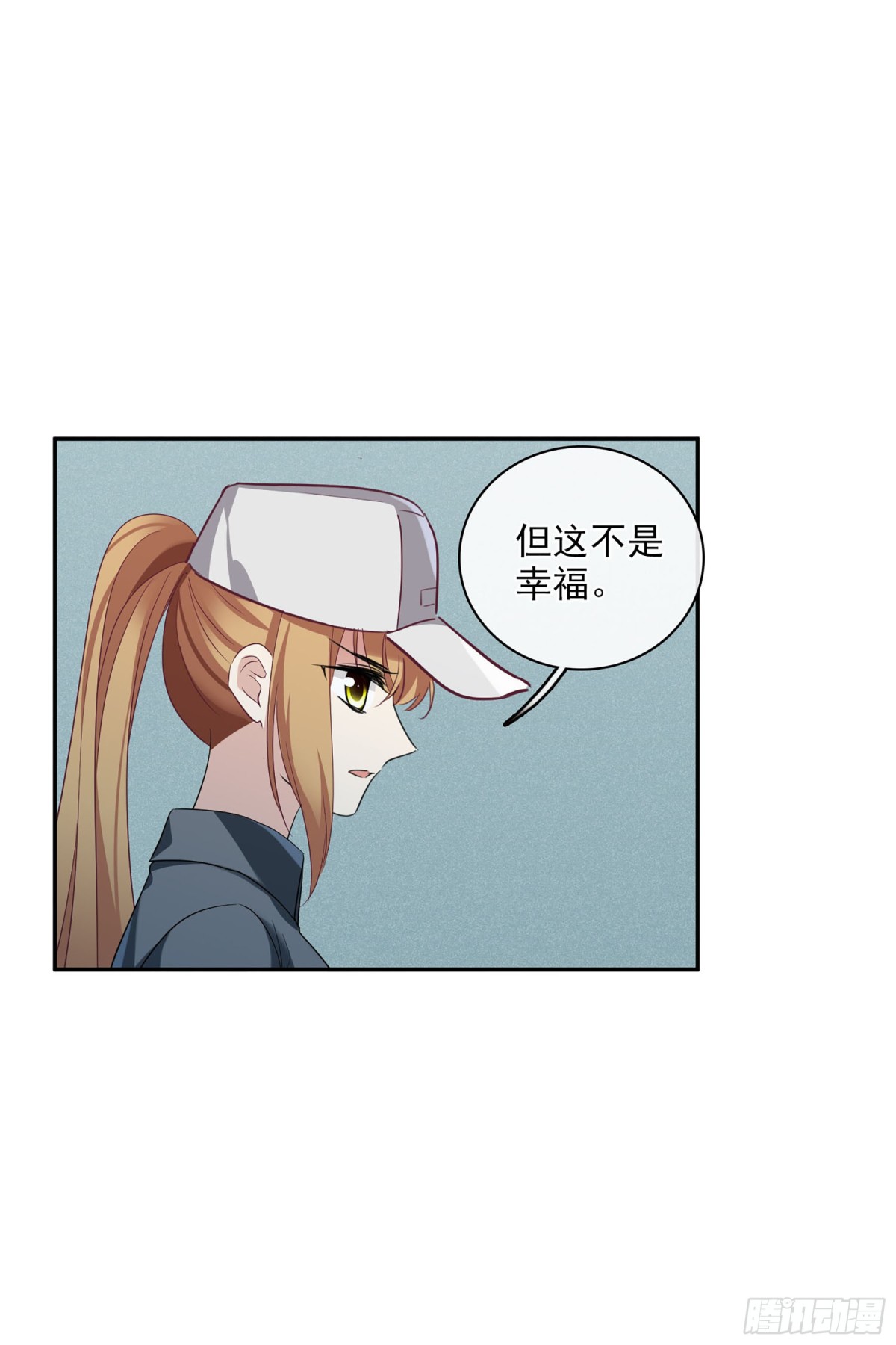 人質戀人·颯漫畫 - 第106話 - 5