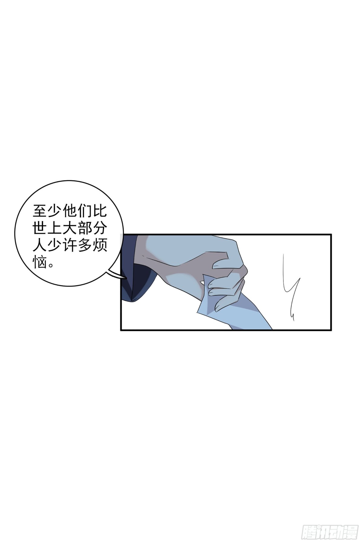 人質戀人·颯漫畫 - 第106話 - 6