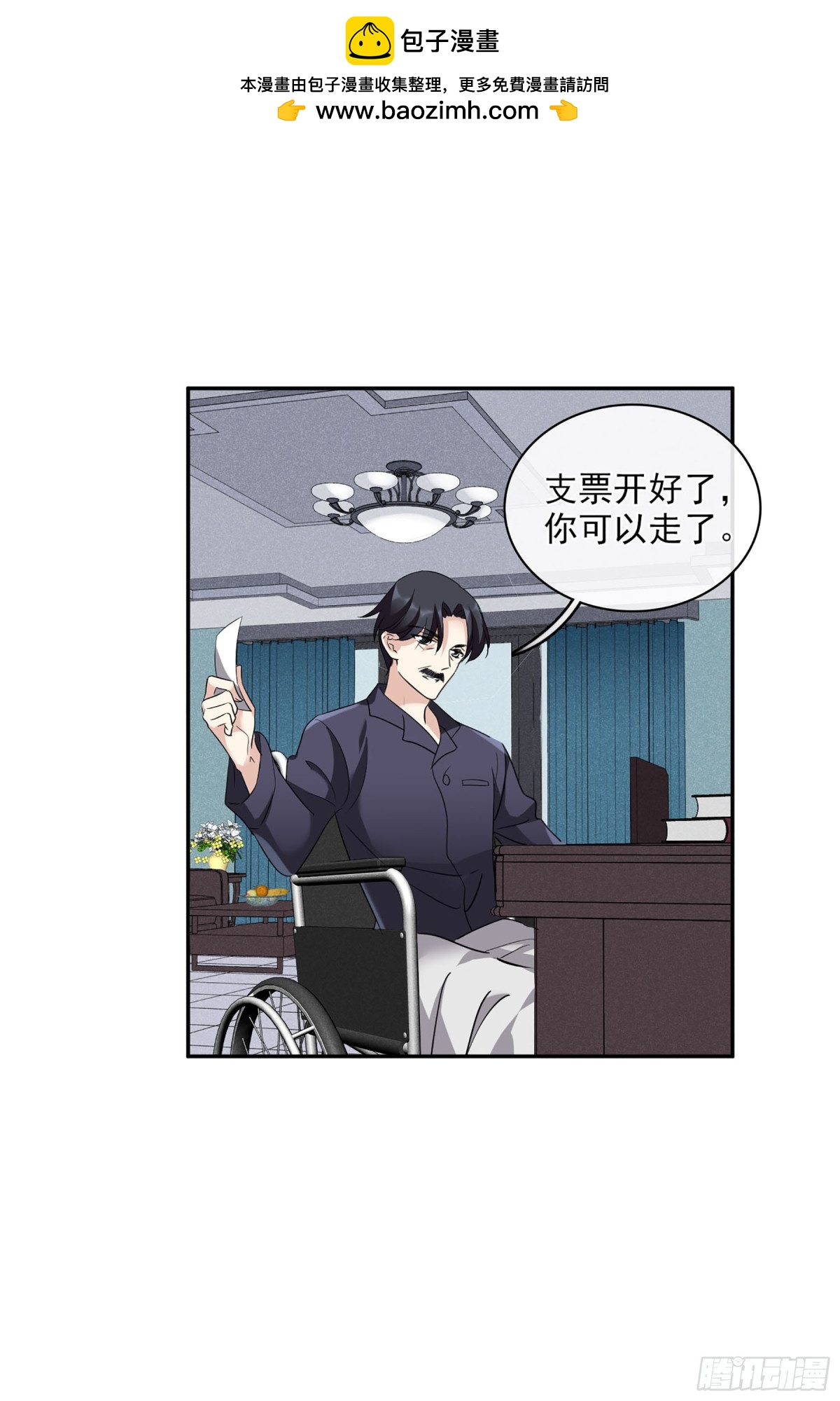 人質戀人·颯漫畫 - 第106話 - 1