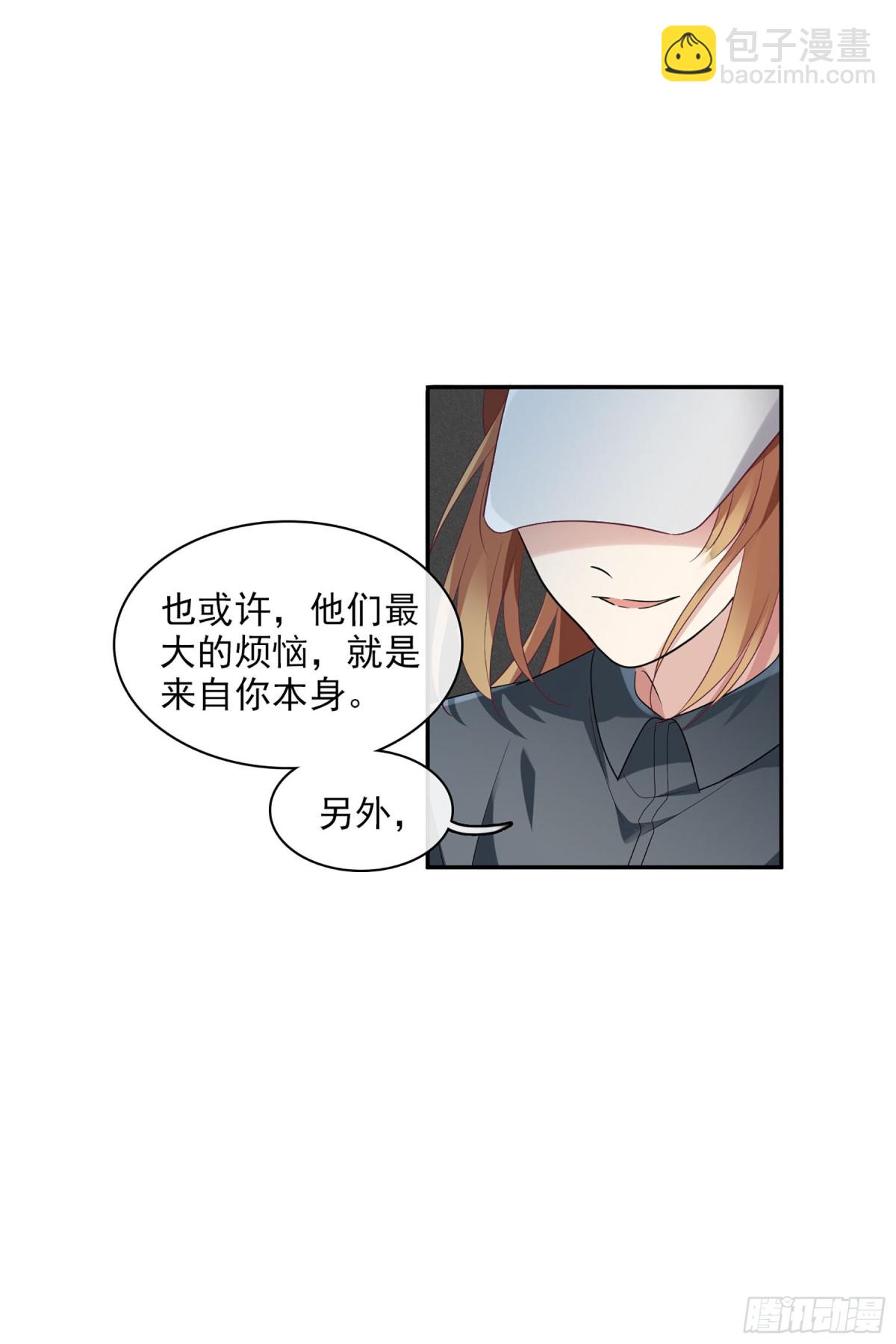 人質戀人·颯漫畫 - 第106話 - 3