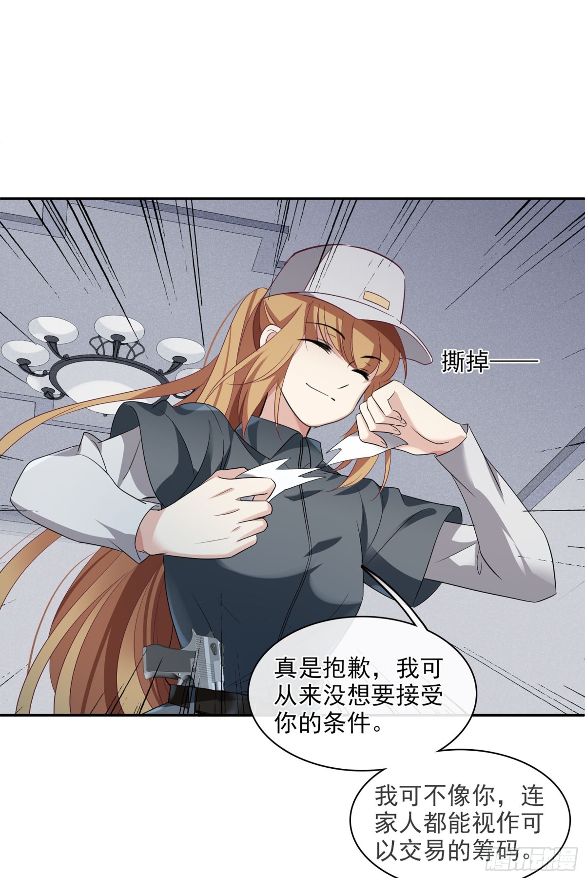 人質戀人·颯漫畫 - 第106話 - 4