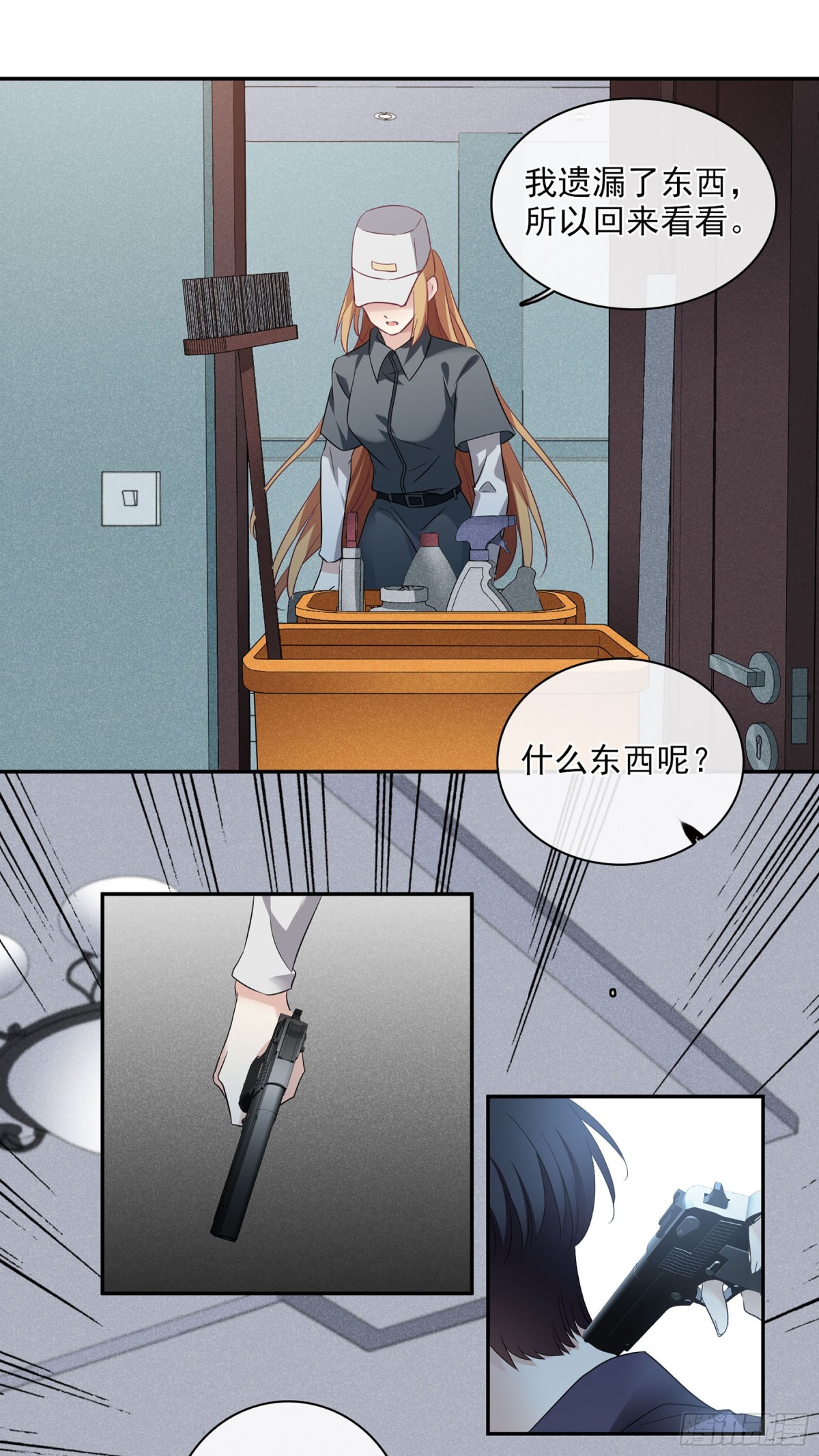 人質戀人·颯漫畫 - 第106話 - 5