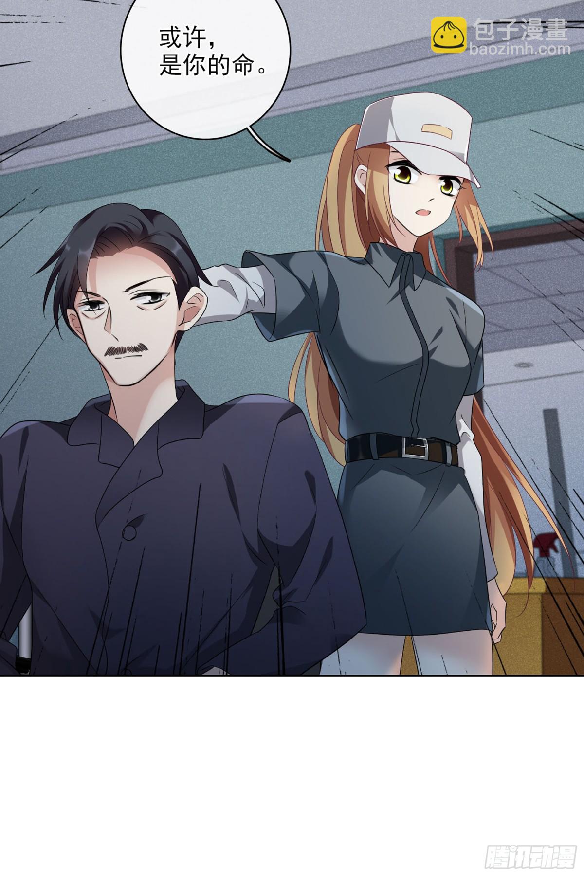 人質戀人·颯漫畫 - 第106話 - 6