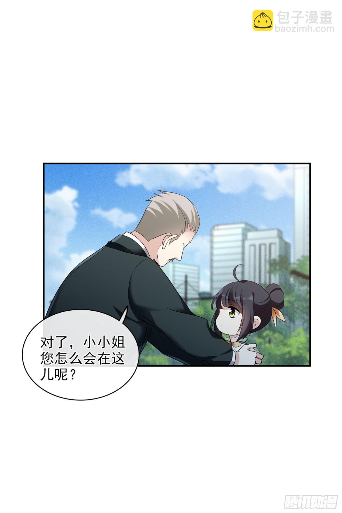 人質戀人·颯漫畫 - 第106話 - 1
