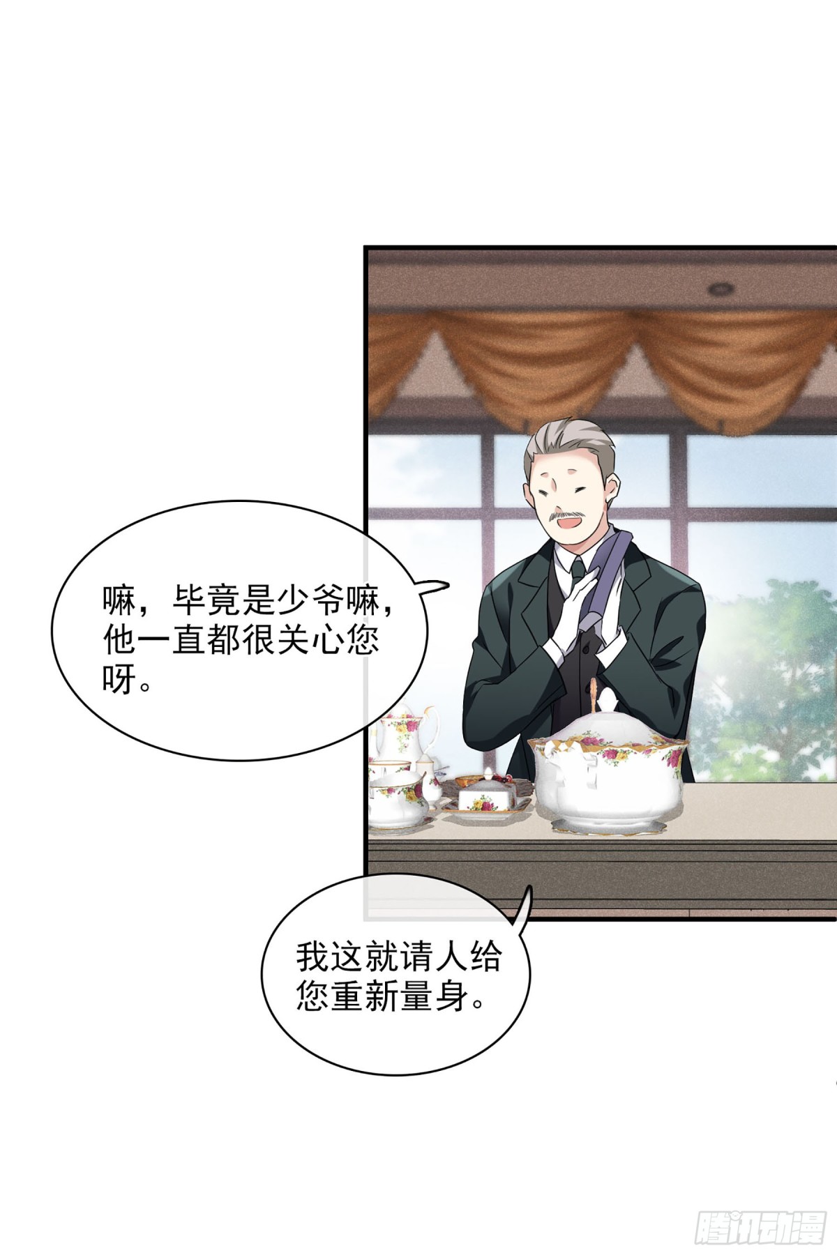 人質戀人·颯漫畫 - 第116話 - 1