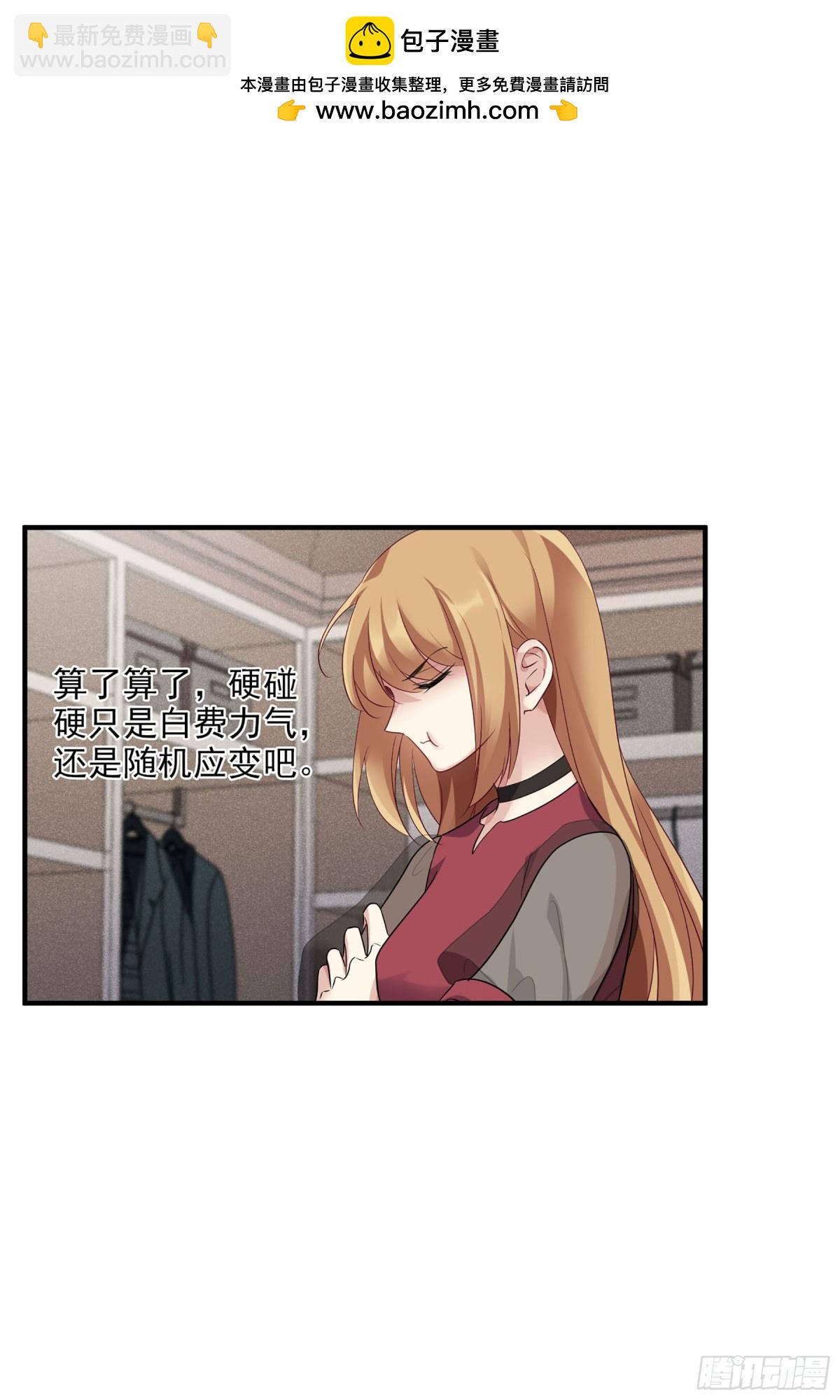 人質戀人·颯漫畫 - 第116話 - 2