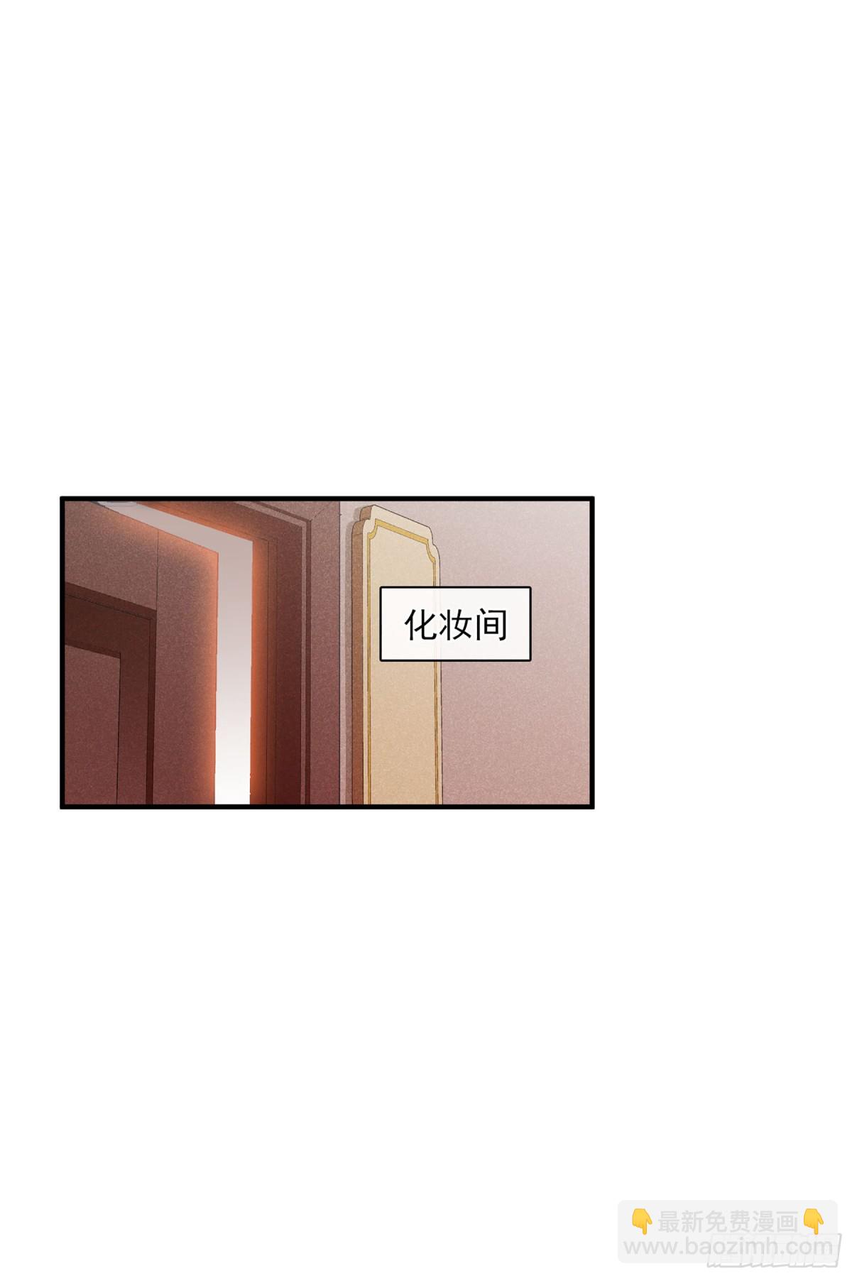 人質戀人·颯漫畫 - 第116話 - 3