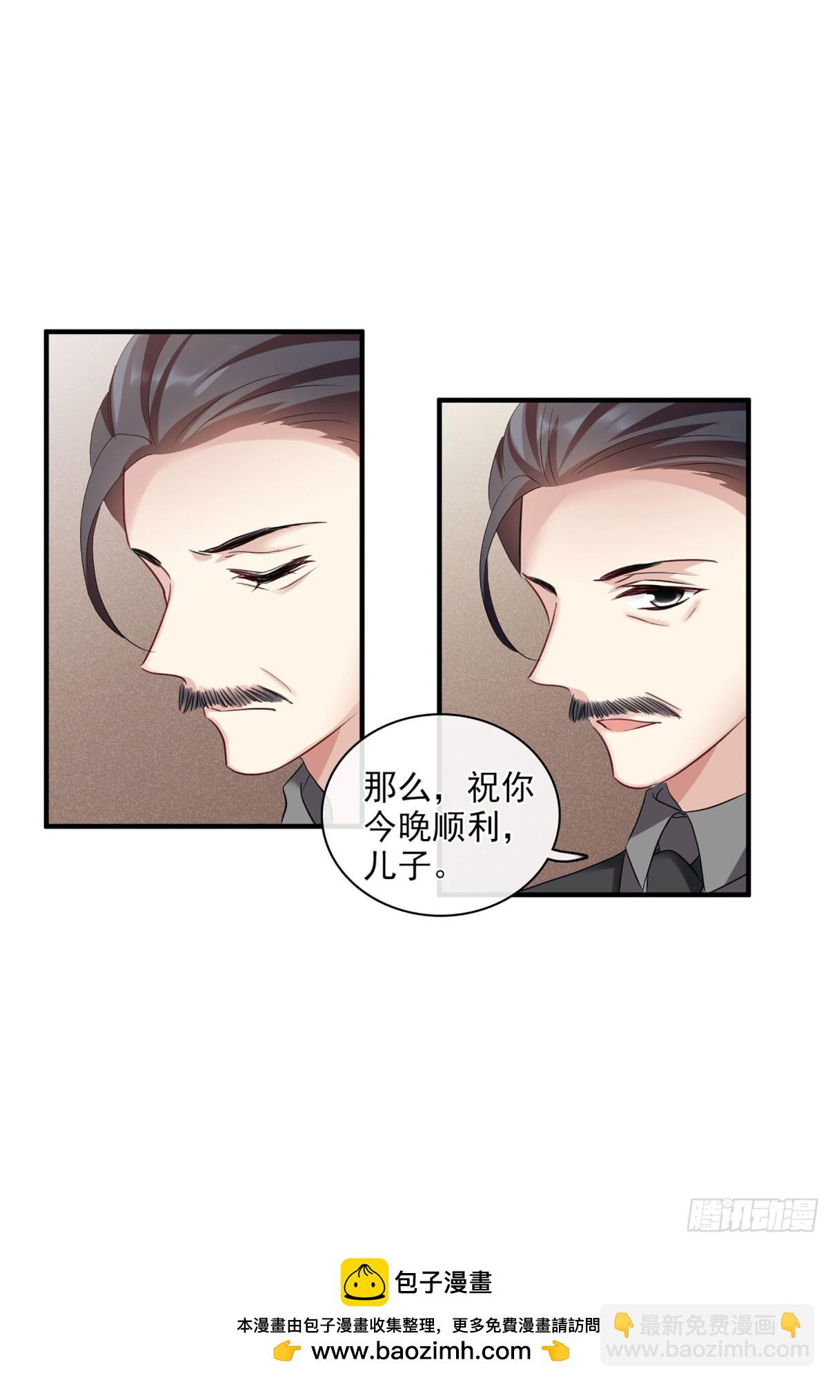 人質戀人·颯漫畫 - 第116話 - 2