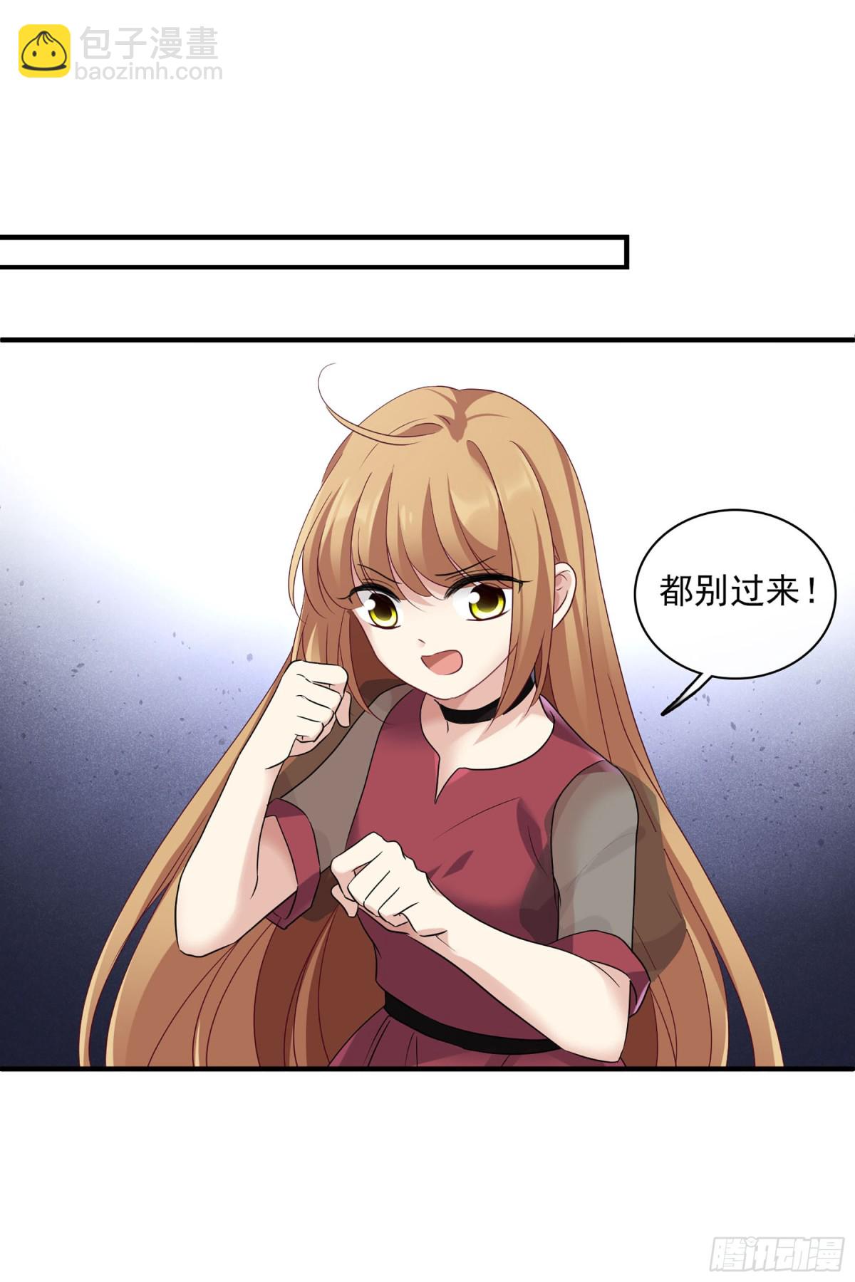 人質戀人·颯漫畫 - 第116話 - 3