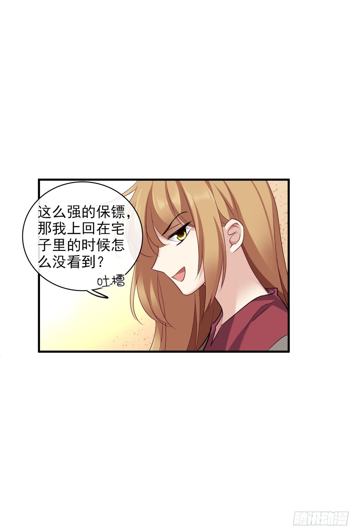 人質戀人·颯漫畫 - 第116話 - 2