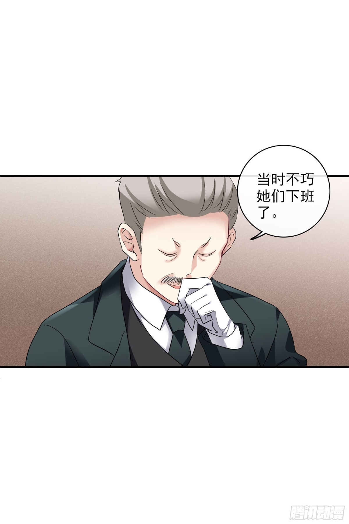 人質戀人·颯漫畫 - 第116話 - 3