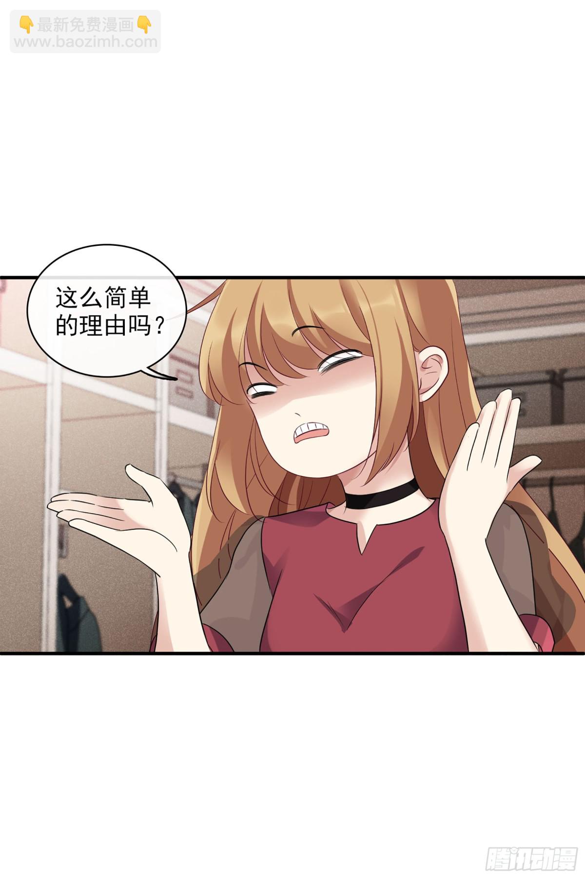 人質戀人·颯漫畫 - 第116話 - 4