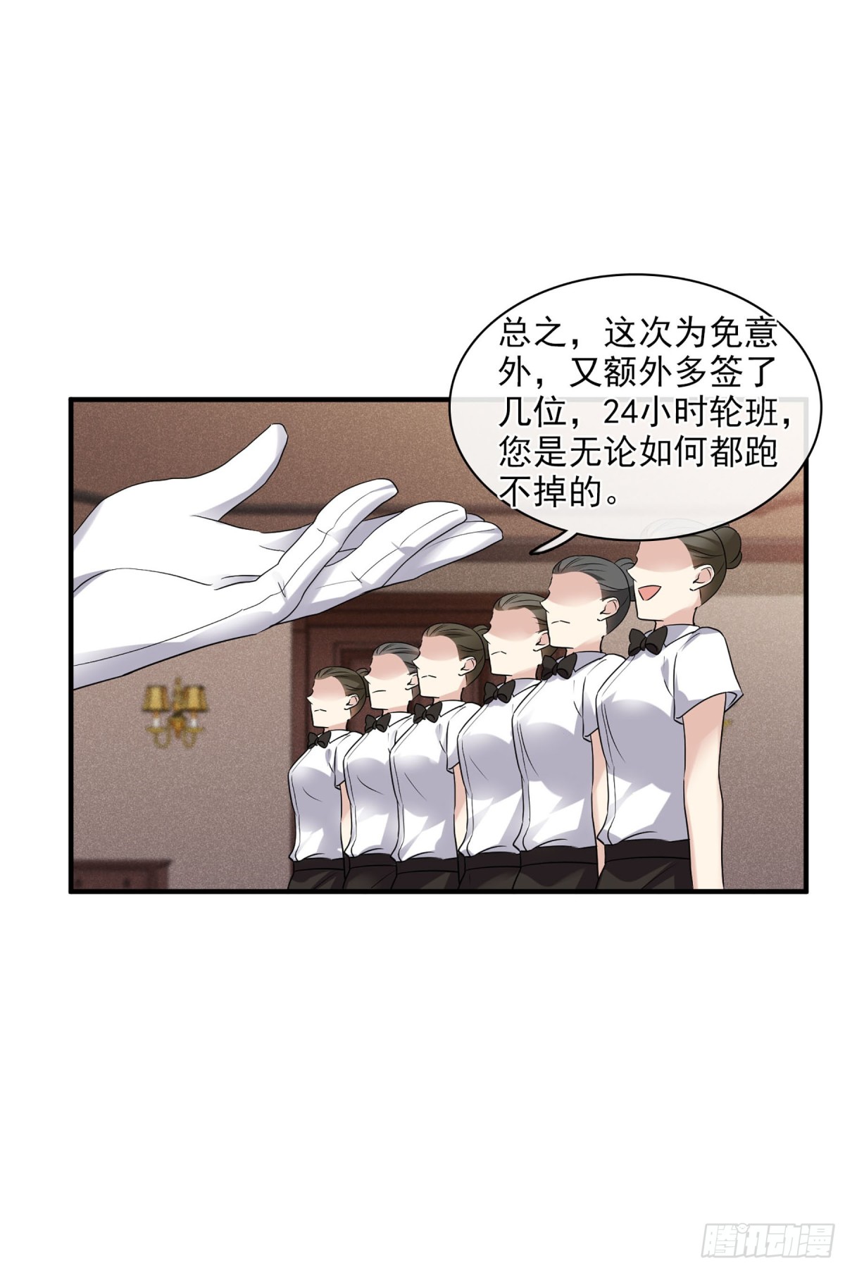 人質戀人·颯漫畫 - 第116話 - 1