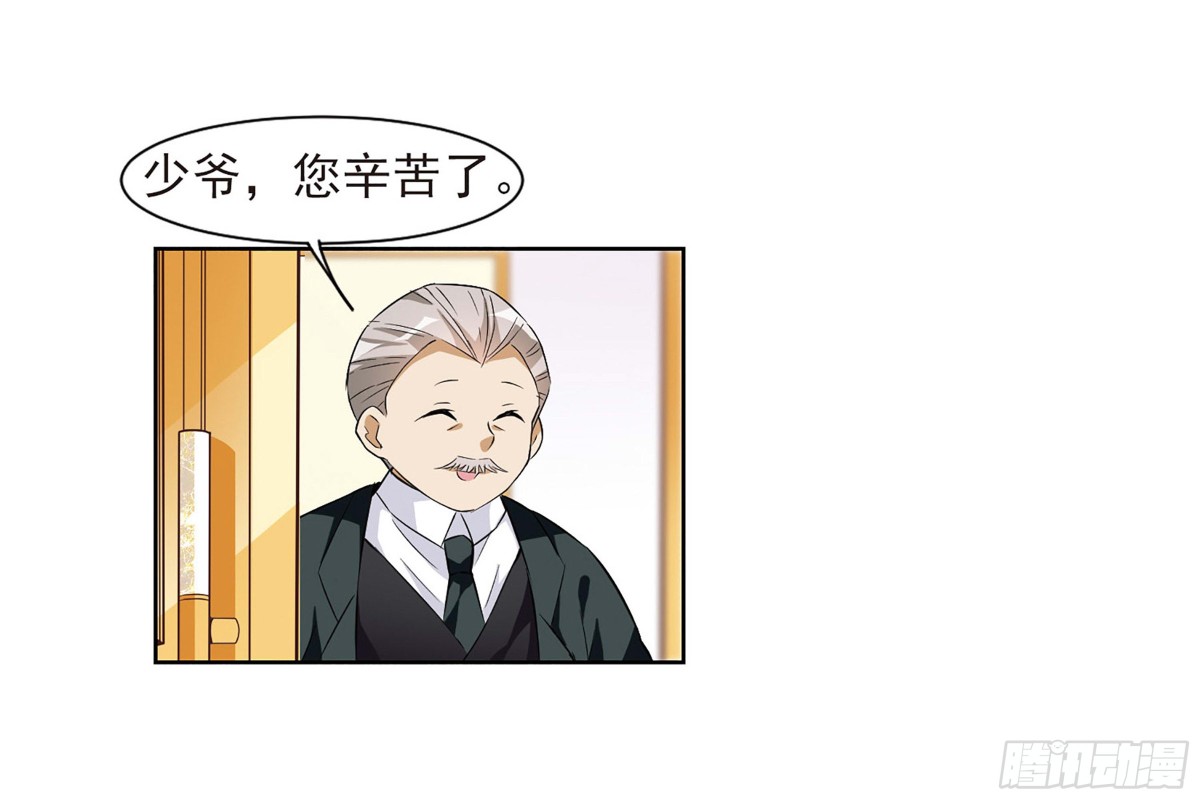 人質戀人·颯漫畫 - 第12話 - 6