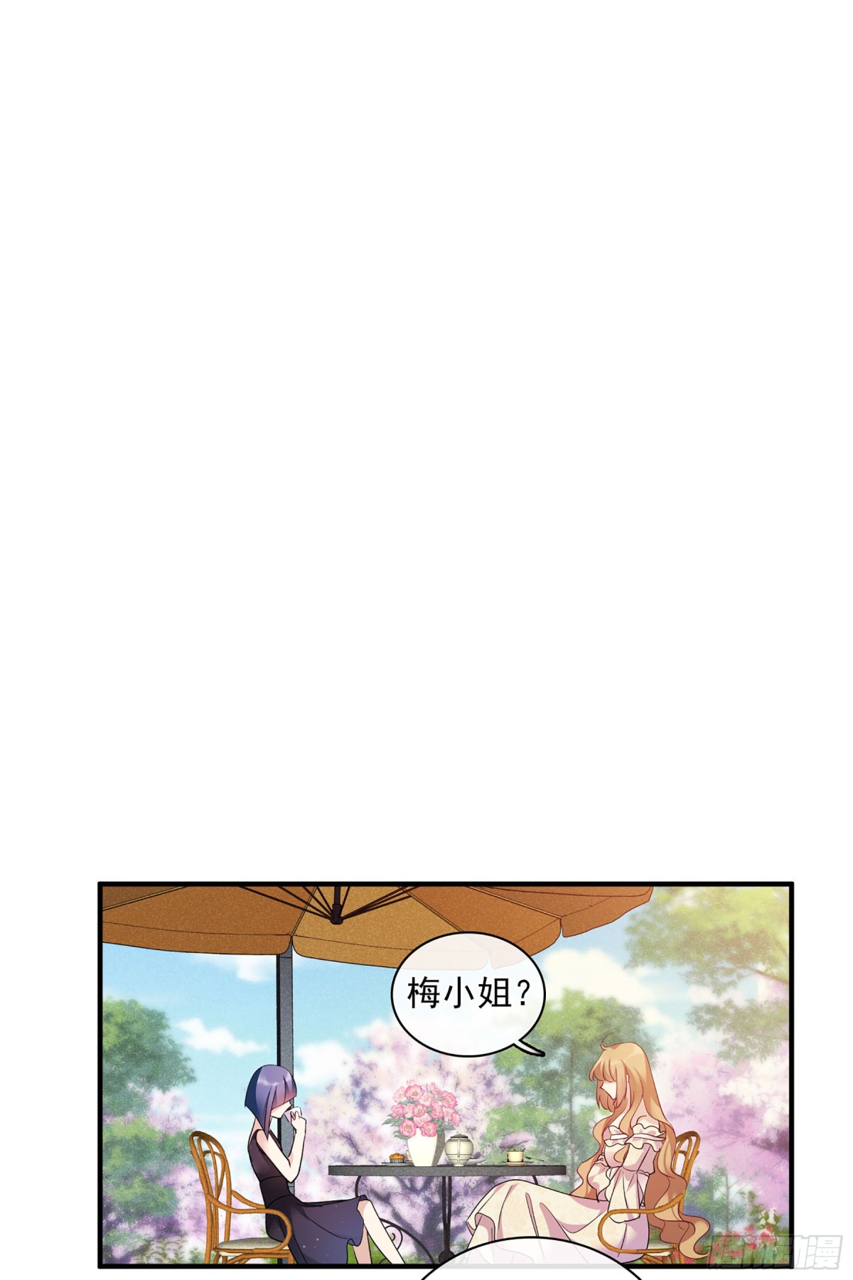人質戀人·颯漫畫 - 第120話 - 5