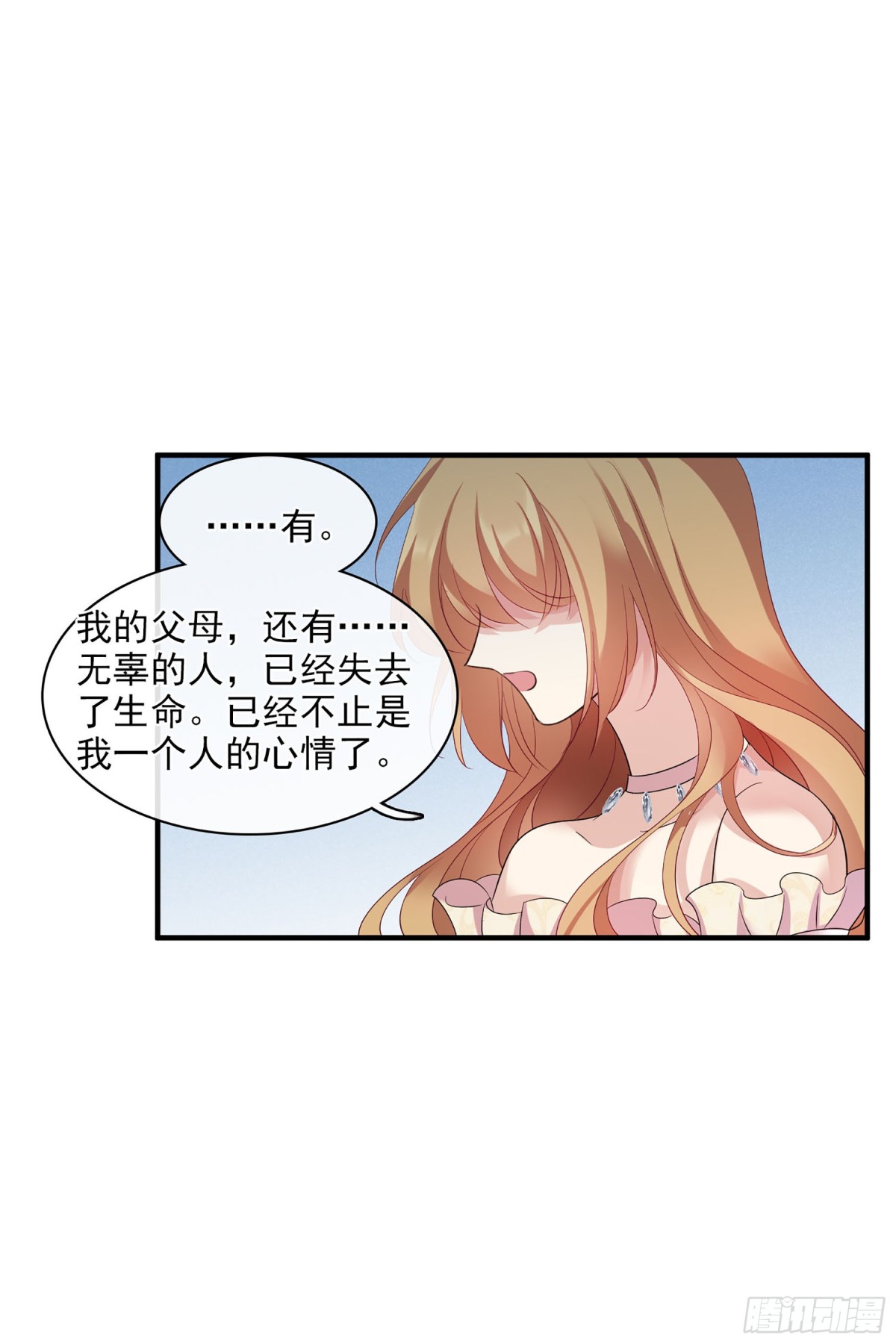 人質戀人·颯漫畫 - 第120話 - 1