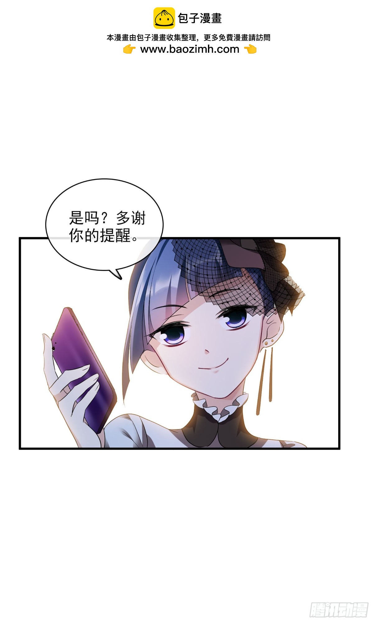 人質戀人·颯漫畫 - 第120話 - 2