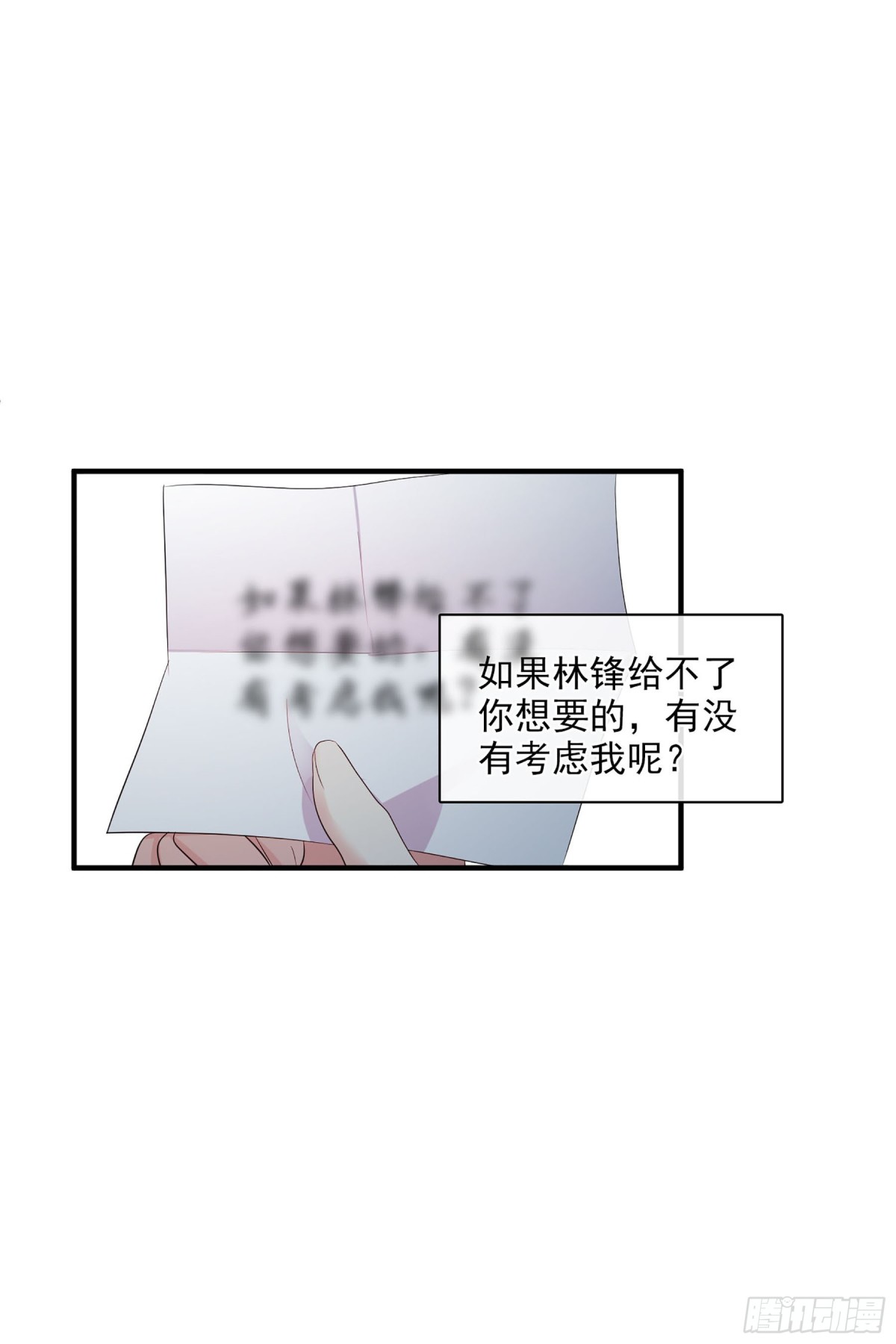 人質戀人·颯漫畫 - 第120話 - 6