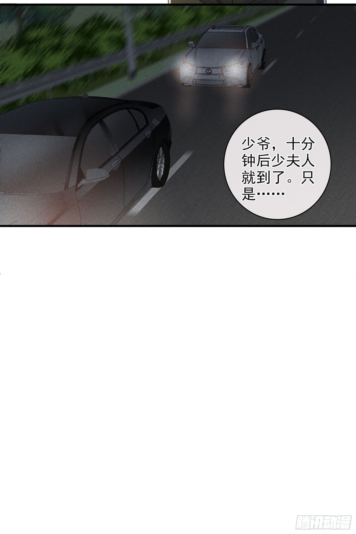 人質戀人·颯漫畫 - 第120話 - 3