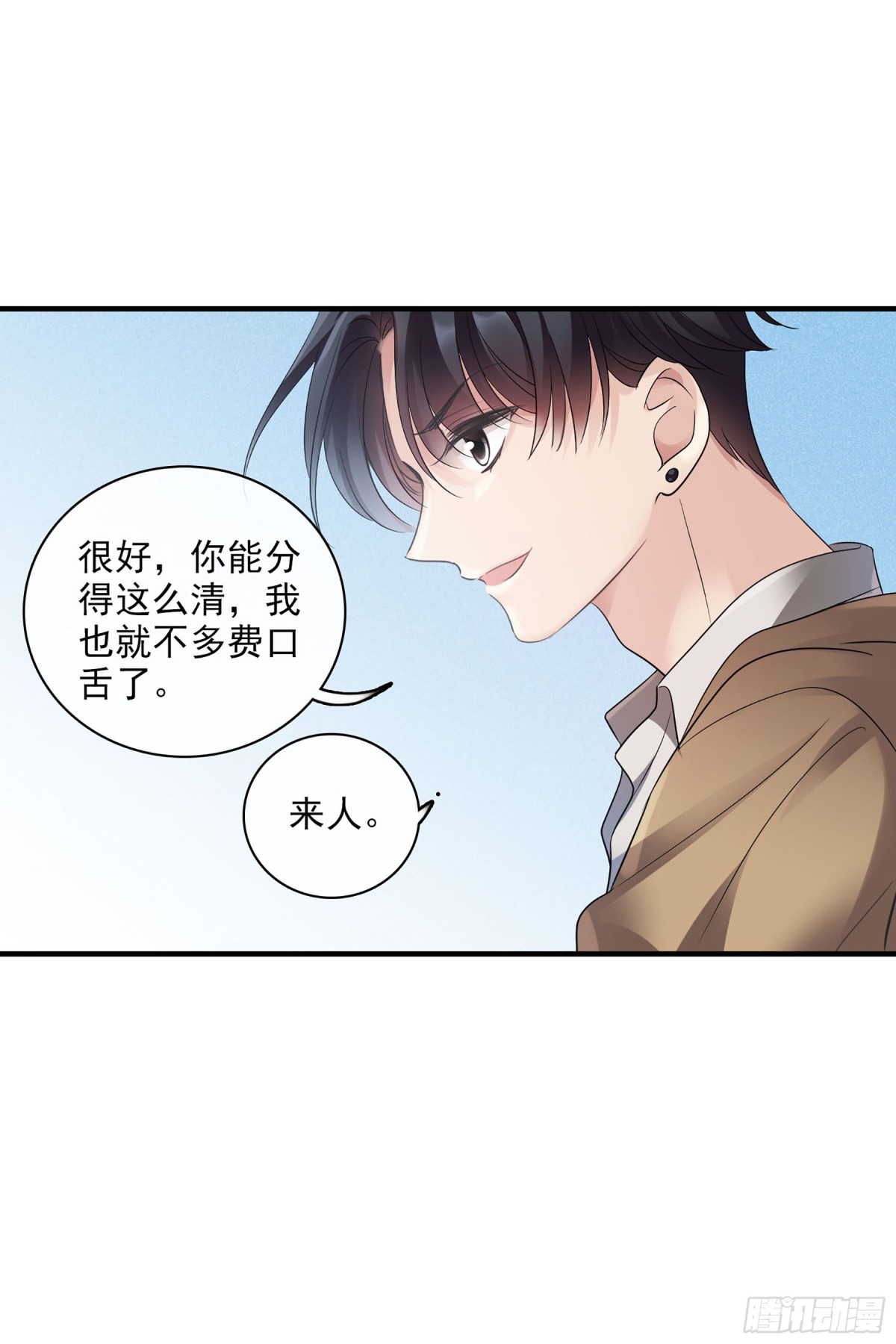 人質戀人·颯漫畫 - 第124話 - 2