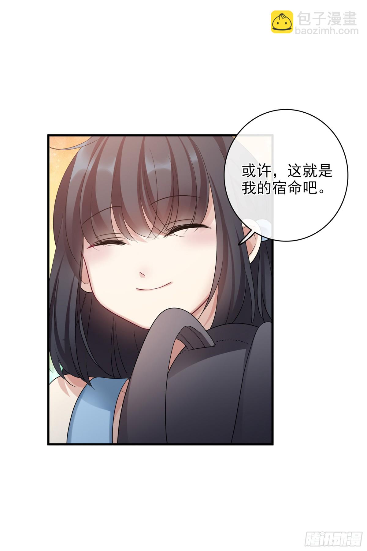 人質戀人·颯漫畫 - 第126話 - 2