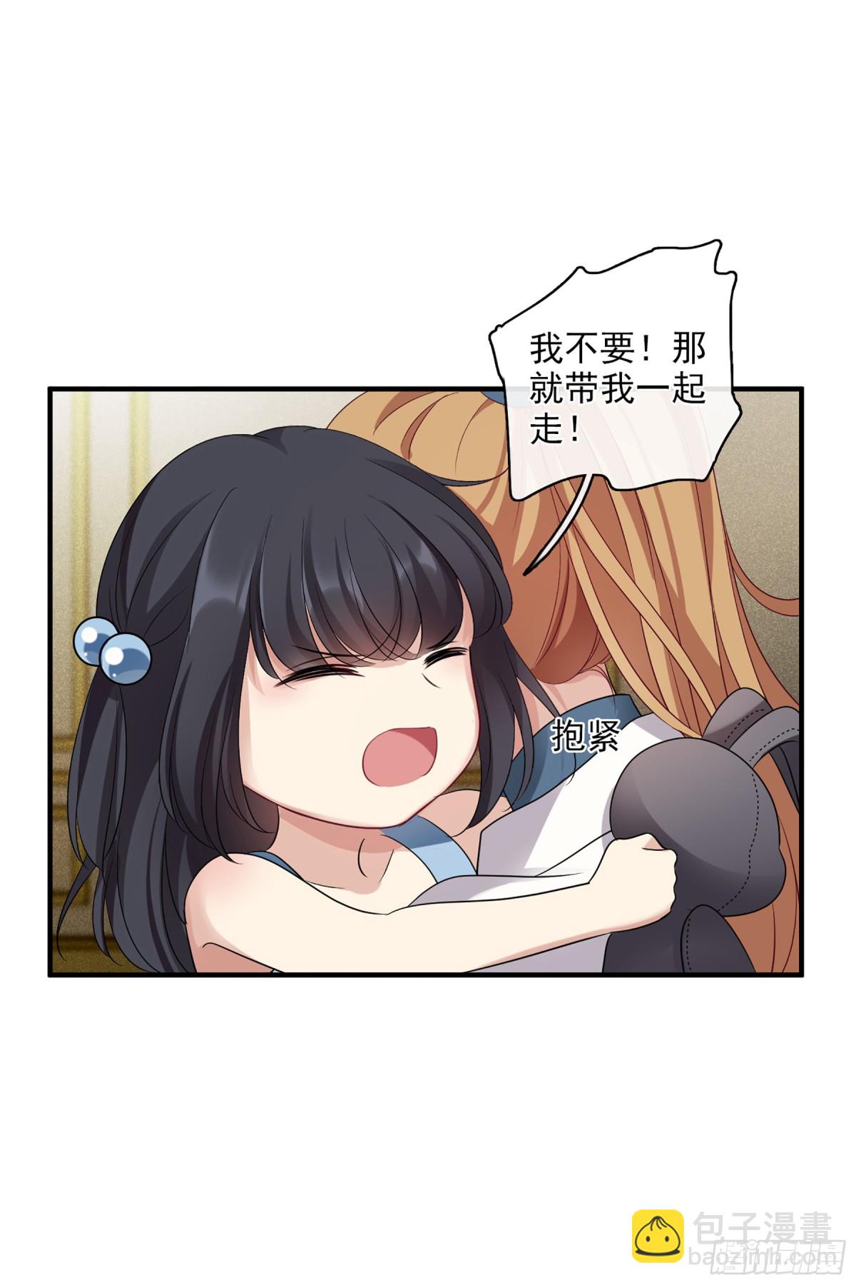 人質戀人·颯漫畫 - 第126話 - 6