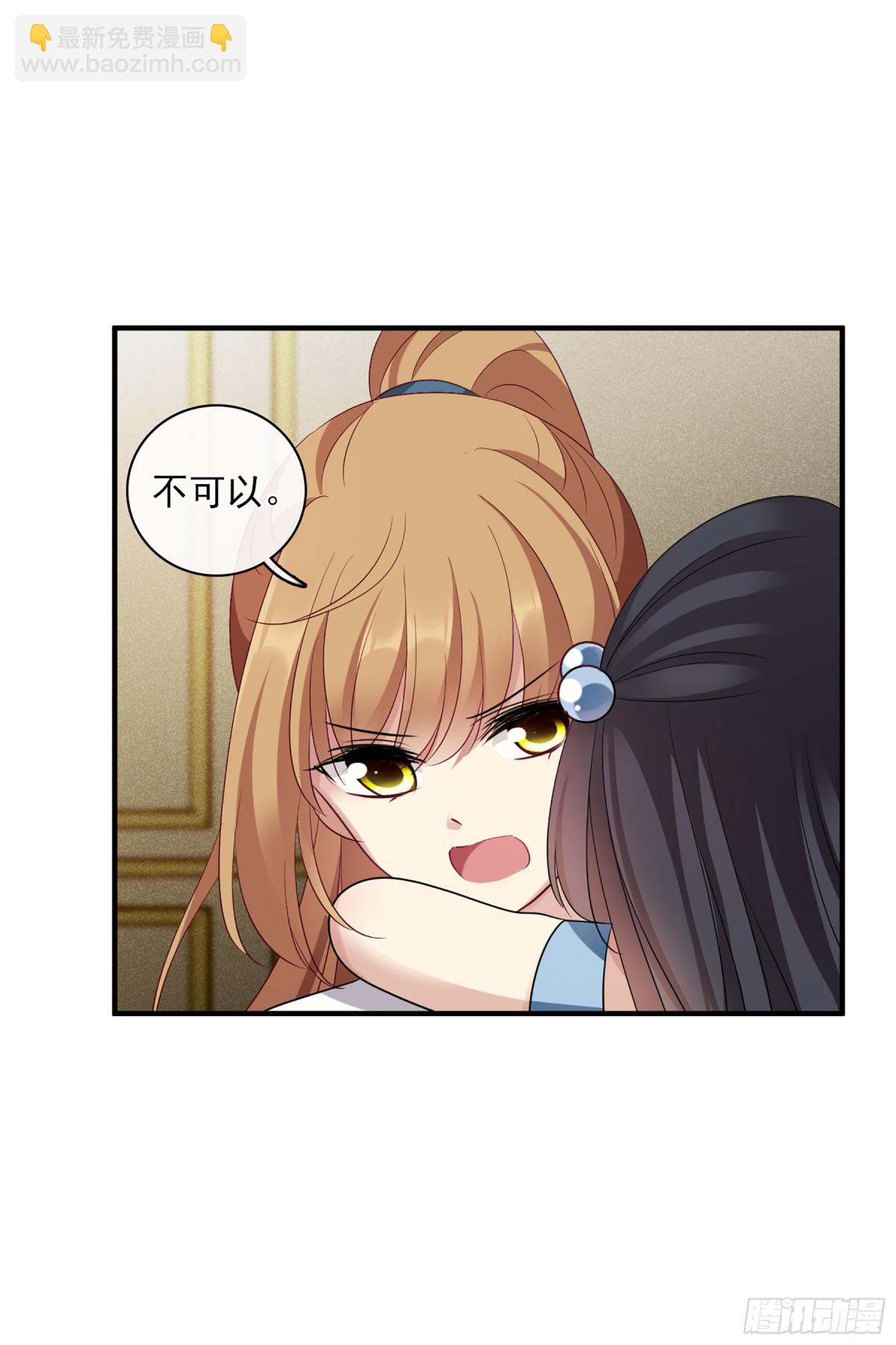 人質戀人·颯漫畫 - 第126話 - 1