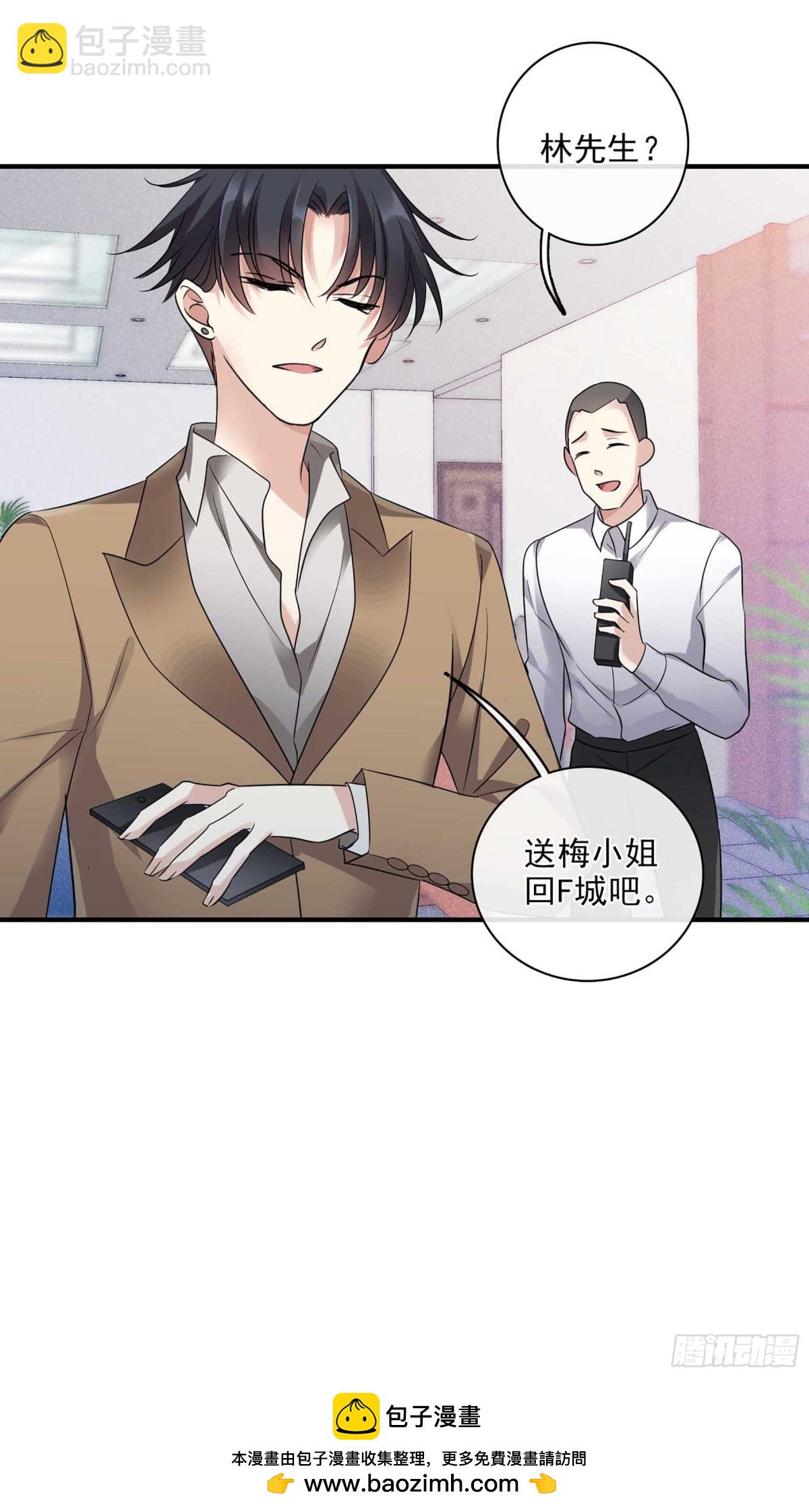 人質戀人·颯漫畫 - 第126話 - 3