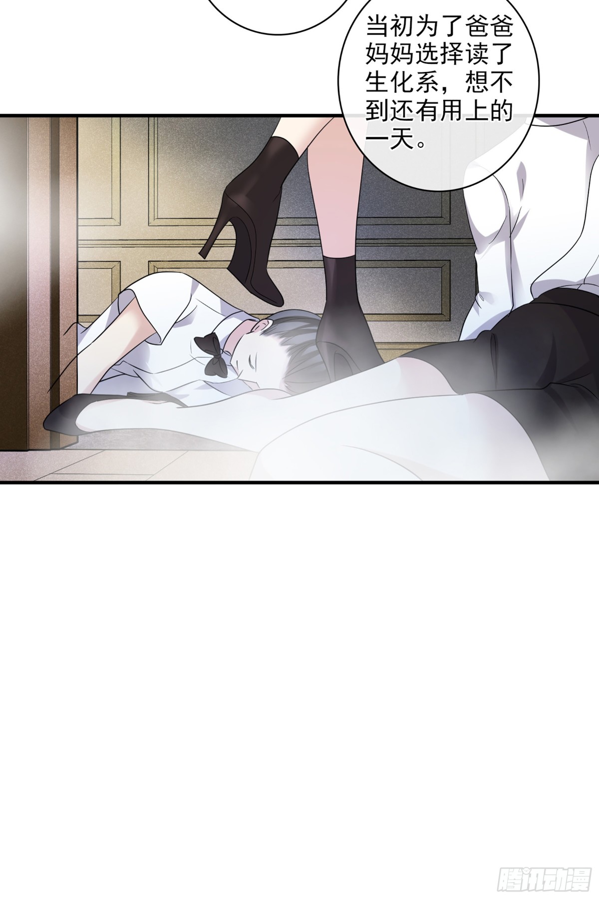 人質戀人·颯漫畫 - 第126話 - 3