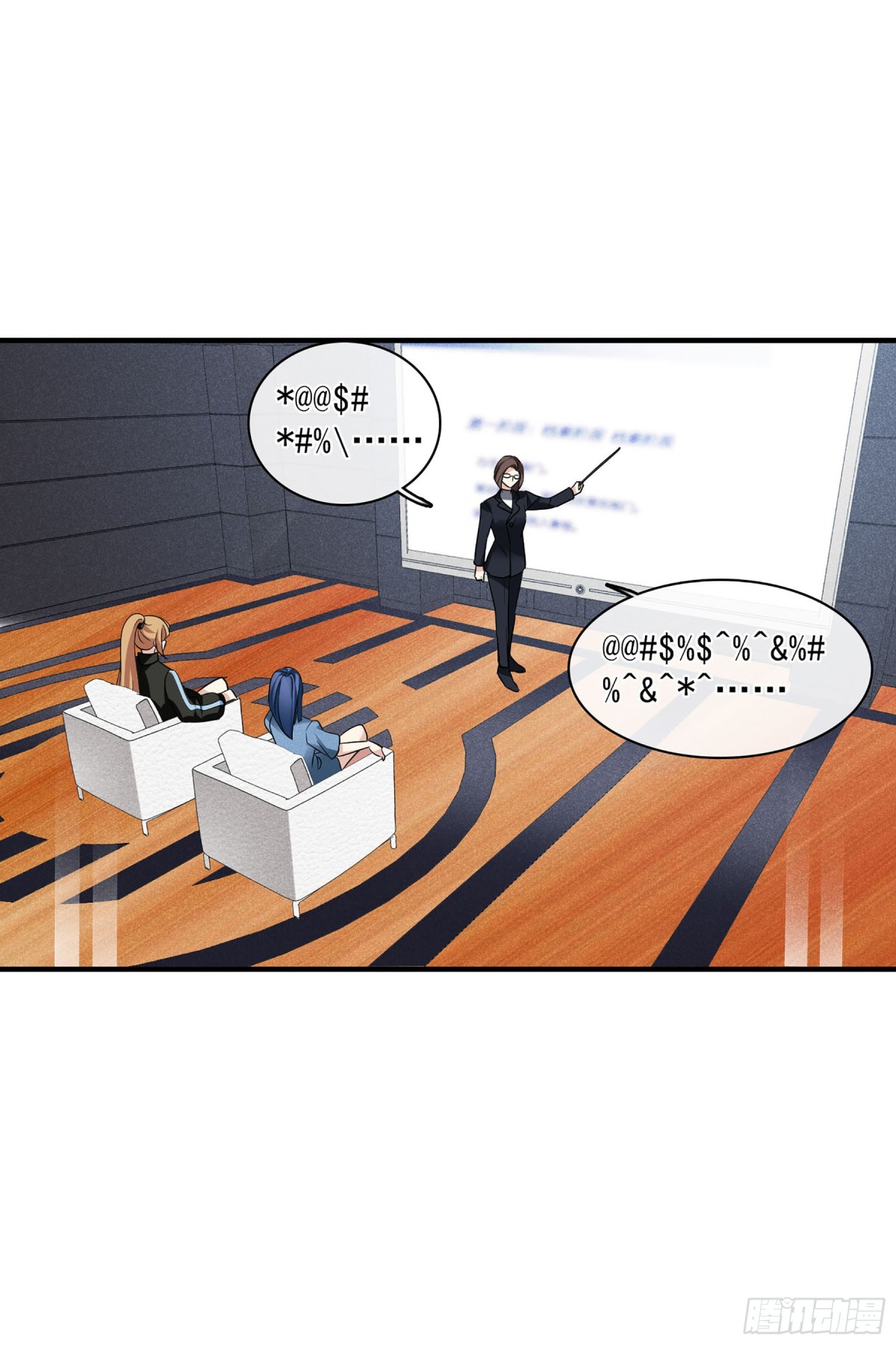 人質戀人·颯漫畫 - 第128話 - 4