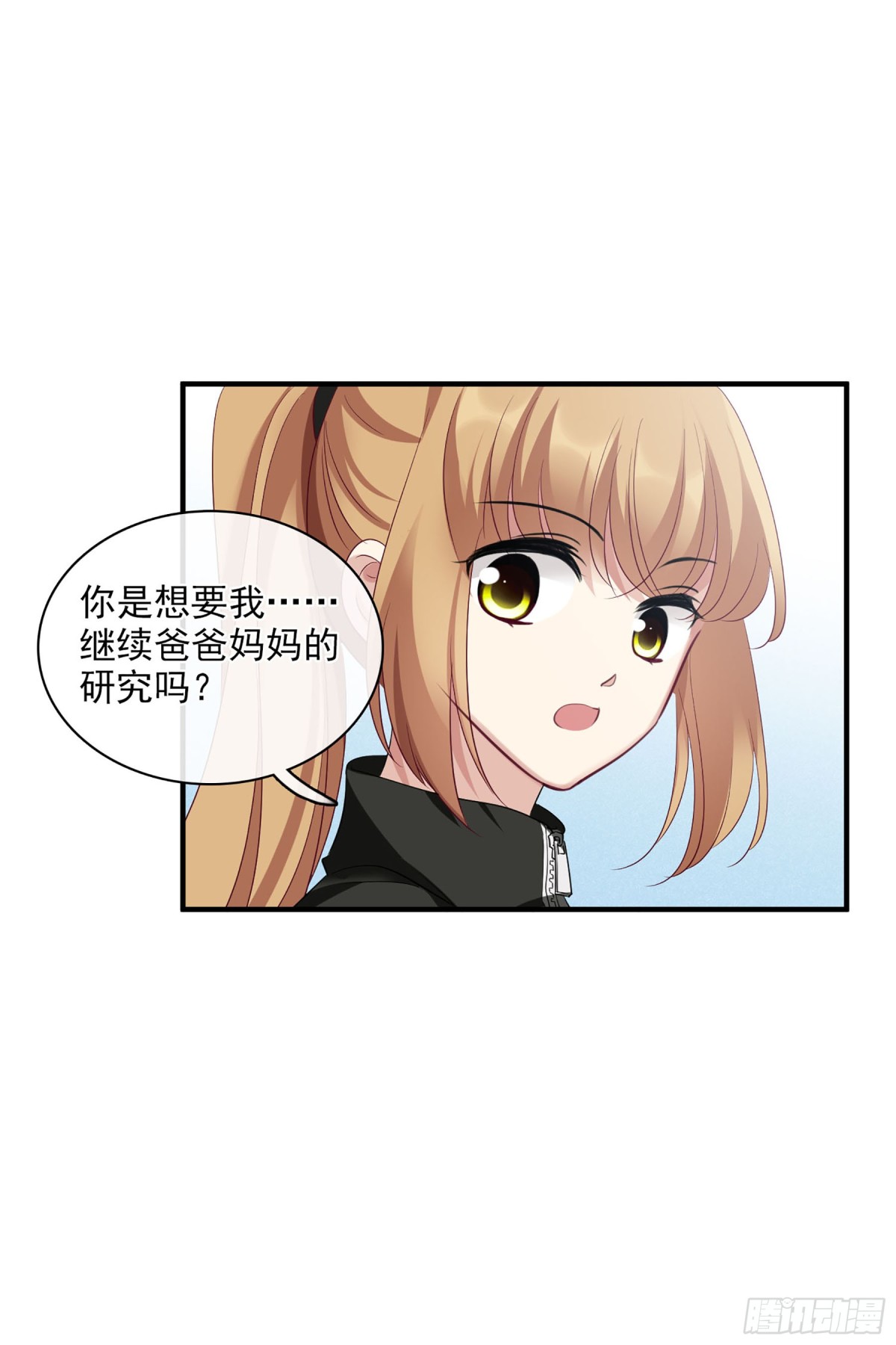人質戀人·颯漫畫 - 第128話 - 3