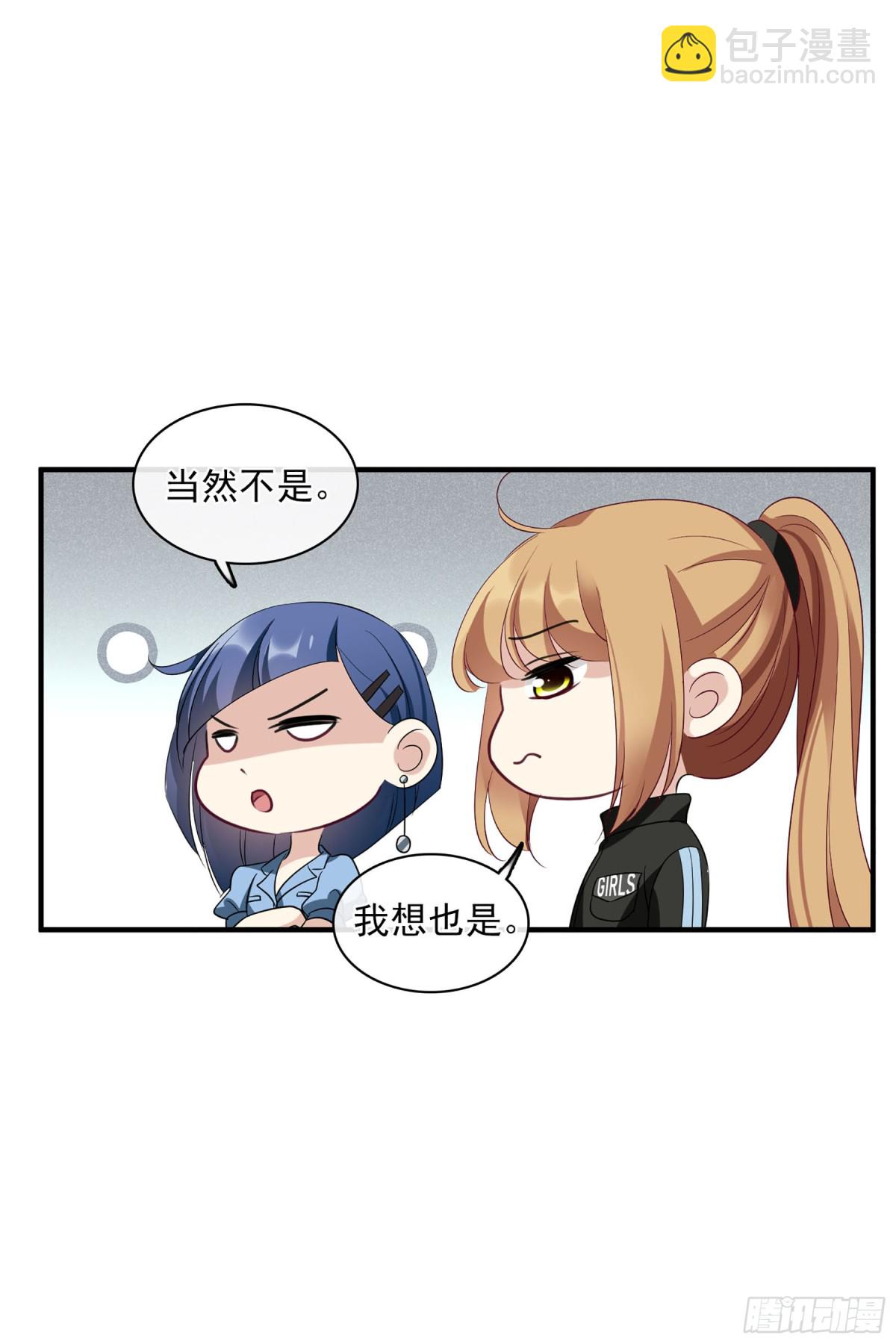 人質戀人·颯漫畫 - 第128話 - 4