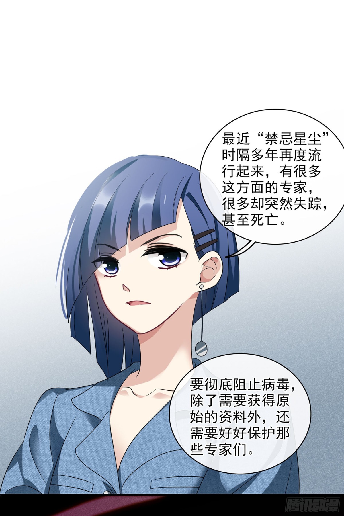人質戀人·颯漫畫 - 第128話 - 5