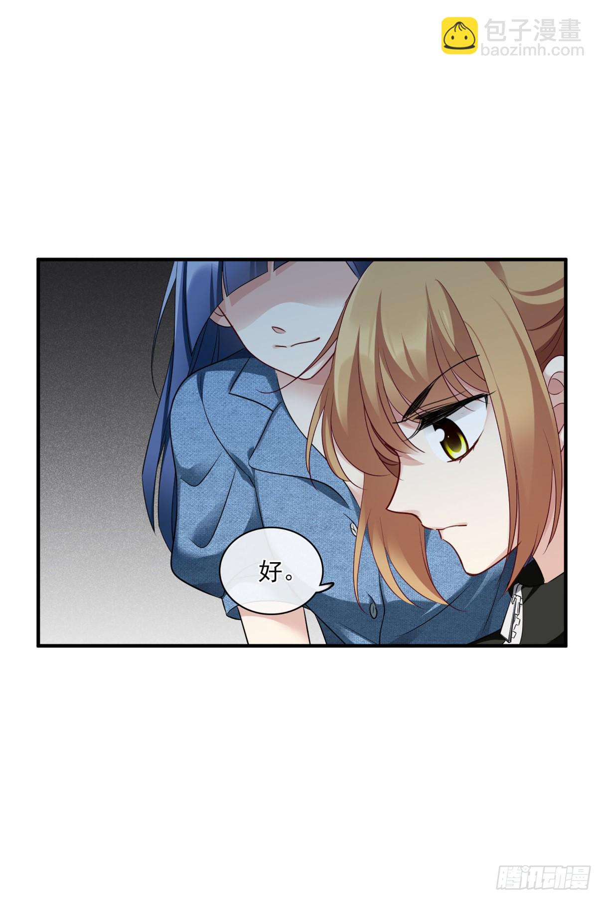 人質戀人·颯漫畫 - 第128話 - 3